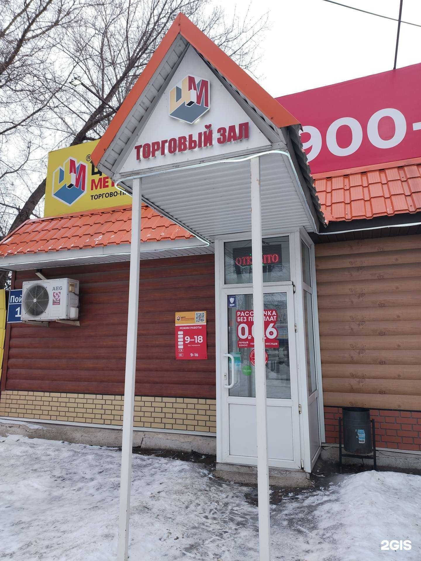 Отзывы на компанию Центр Металлокровли в г. Ижевск c фото