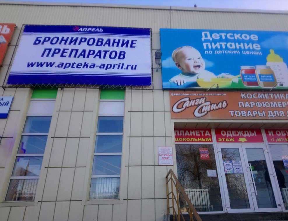 Отзывы на компанию Апрель в г. Шахты c фото