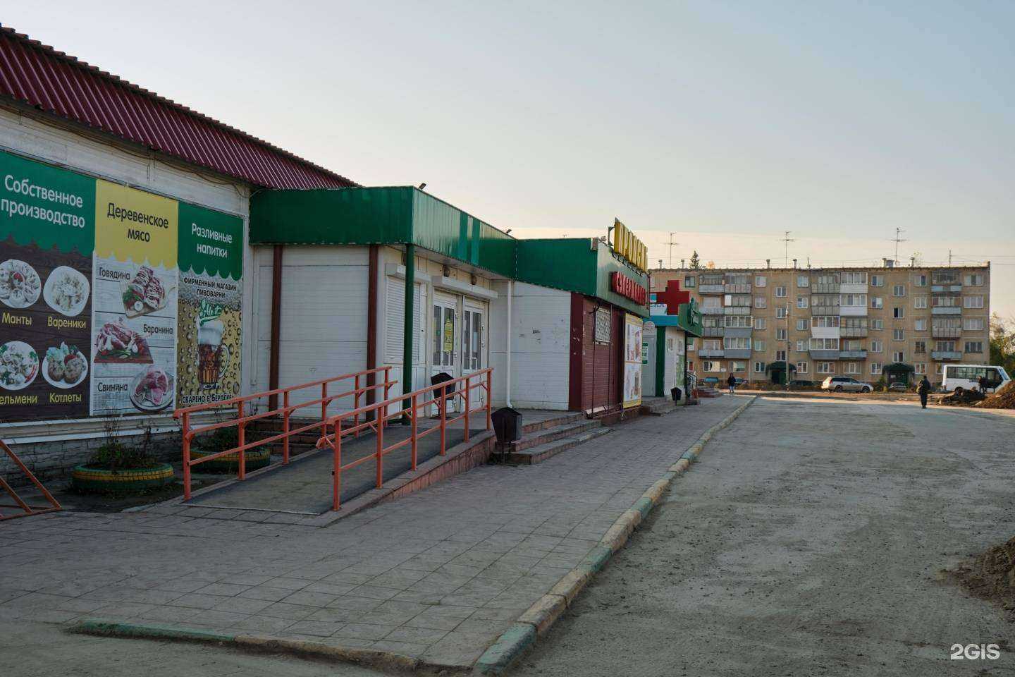 Отзывы на компанию яМорошка в Бердске c фото - фотография 2 из 2