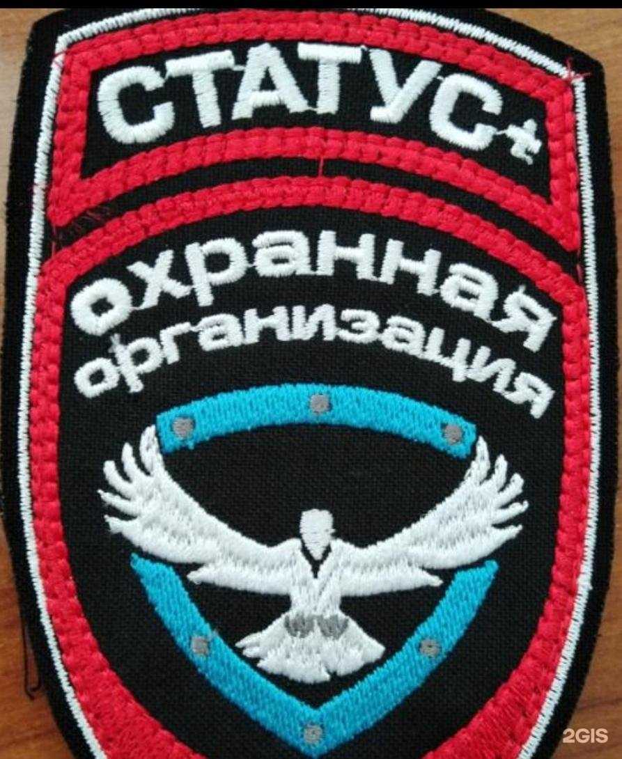 Отзывы на компанию Статус+ в Петропавловске-Камчатском c фото