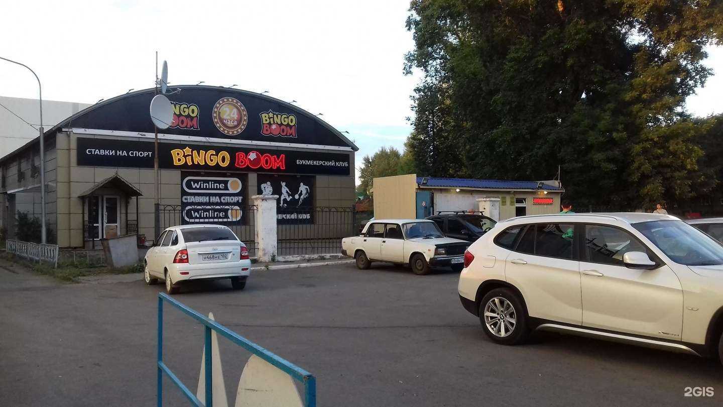 Отзывы на компанию BetBoom в Уфе c фото - фотография 2 из 2