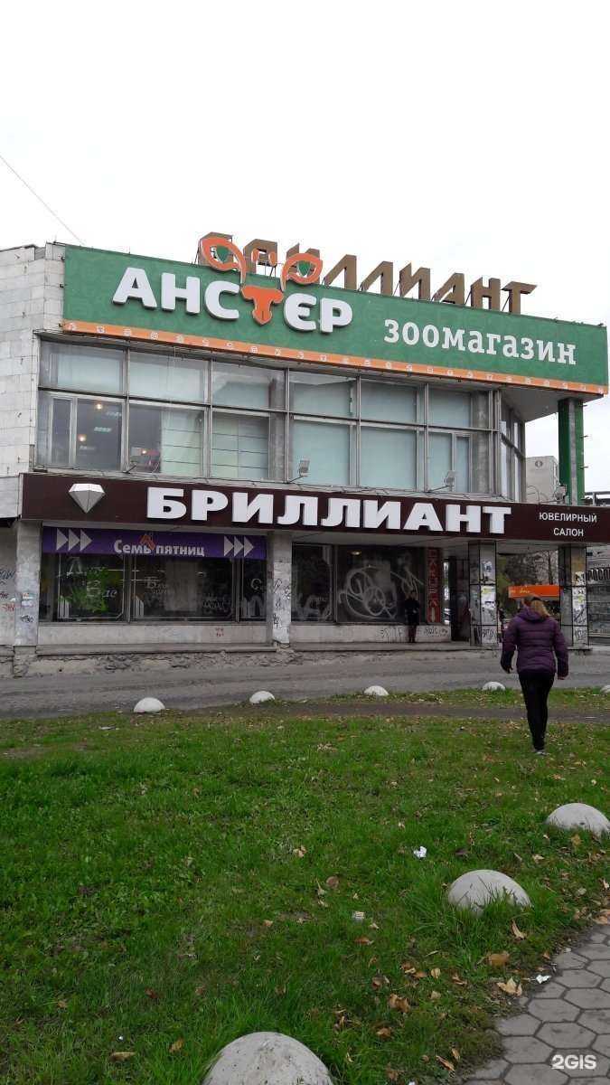 Отзывы на компанию Бриллиант в Екатеринбурге c фото
