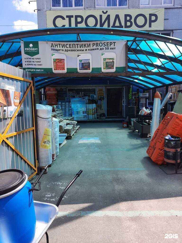 Отзывы на компанию Стройдвор в г. Черноголовка c фото