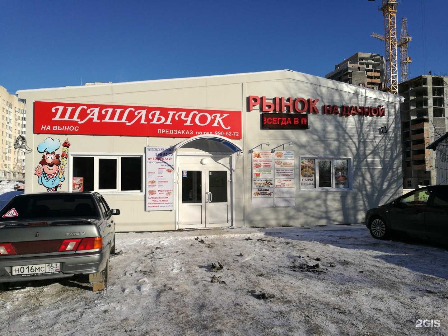 Отзывы на компанию Тот самый шашлычок в Самаре c фото - фотография 2 из 2