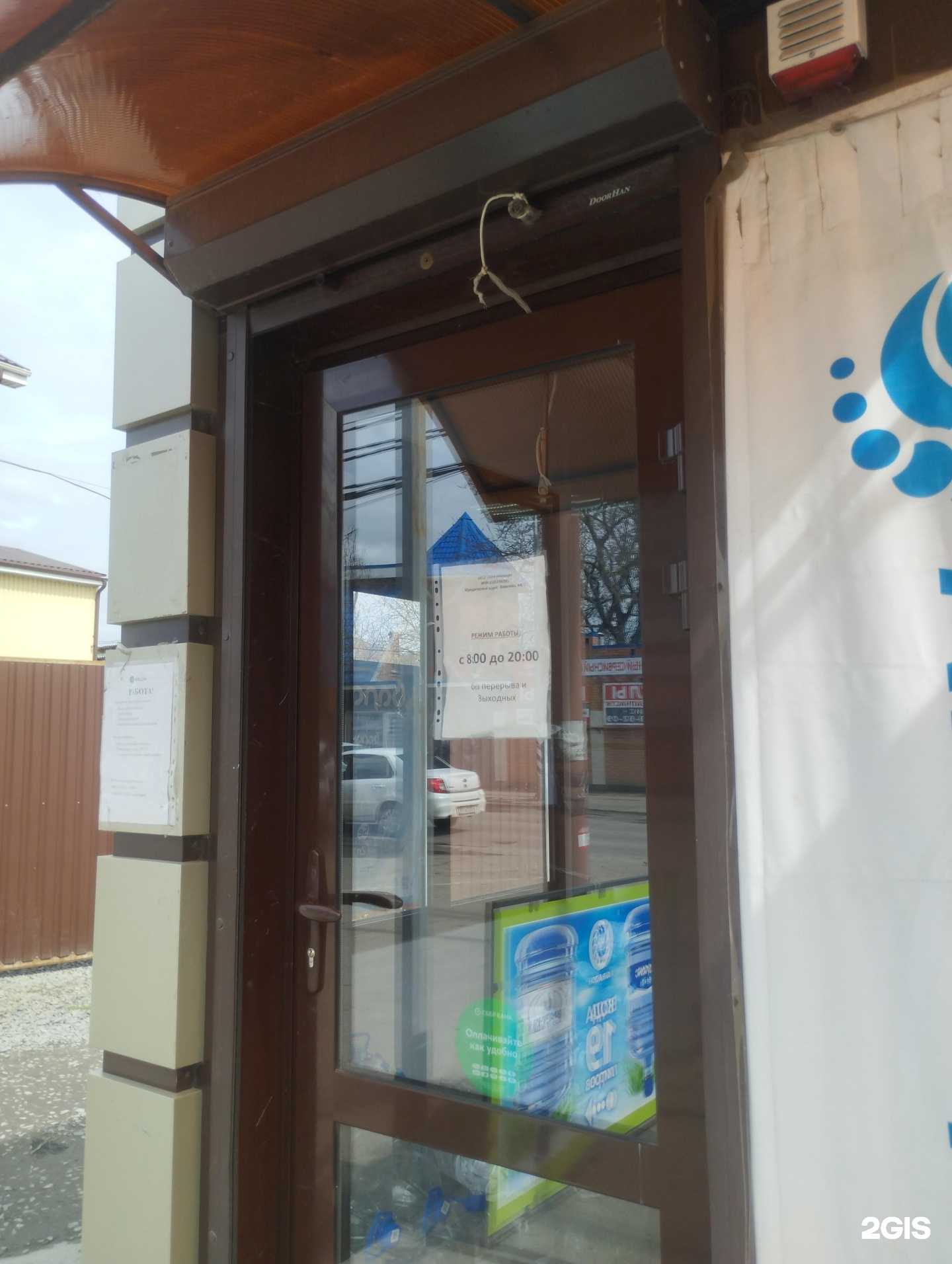 Отзывы на компанию Аква-Дон в Ростове-на-Дону c фото