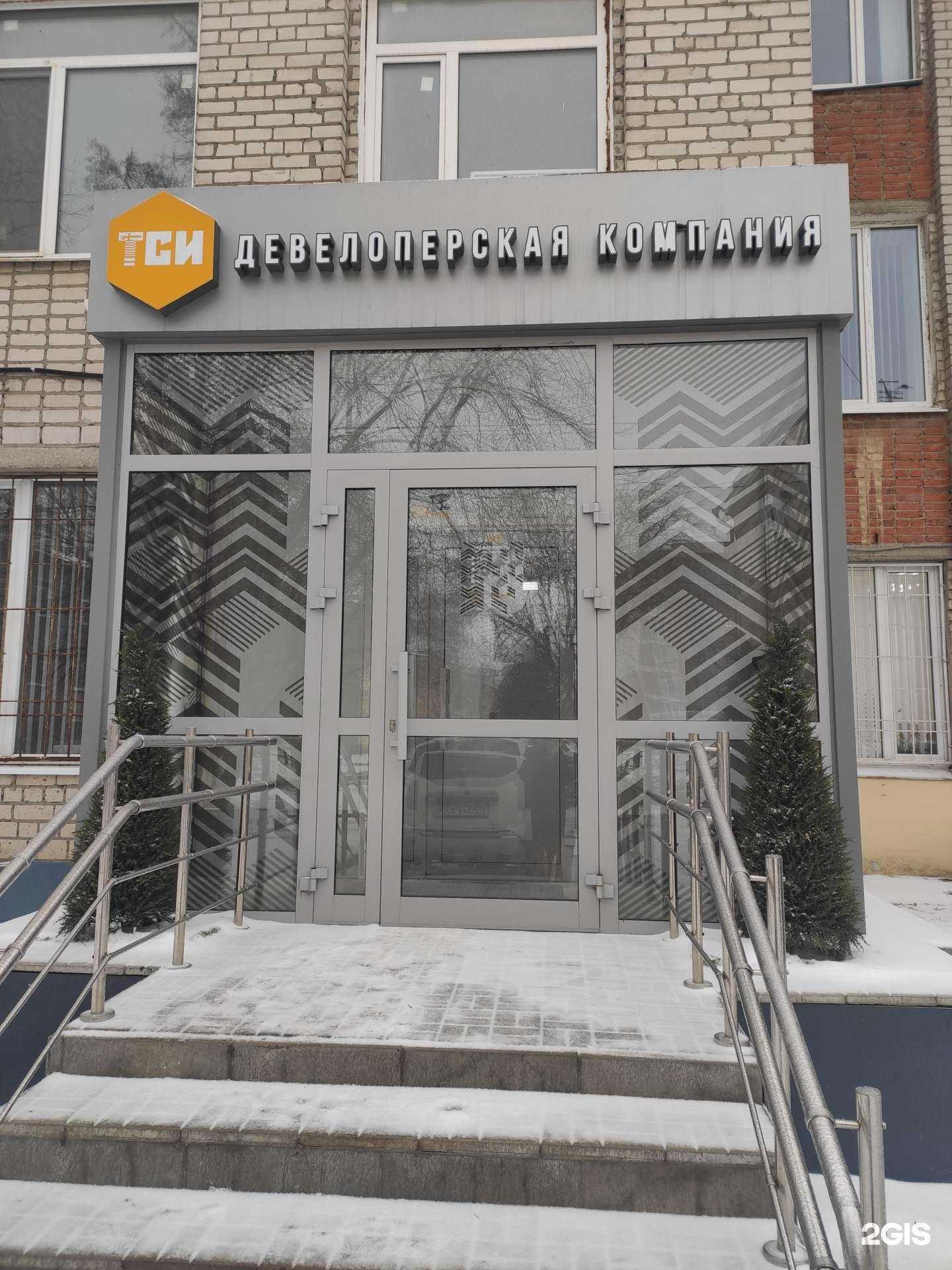 Отзывы на компанию ТСИ в Казани c фото