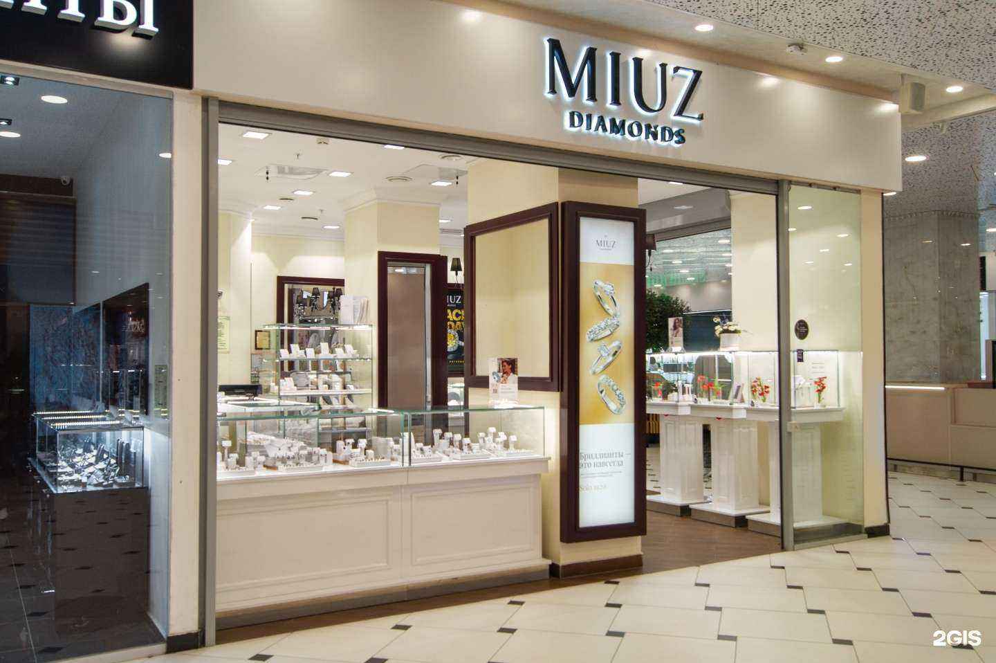 Отзывы на компанию MIUZ Diamonds в г. Екатеринбург c фото