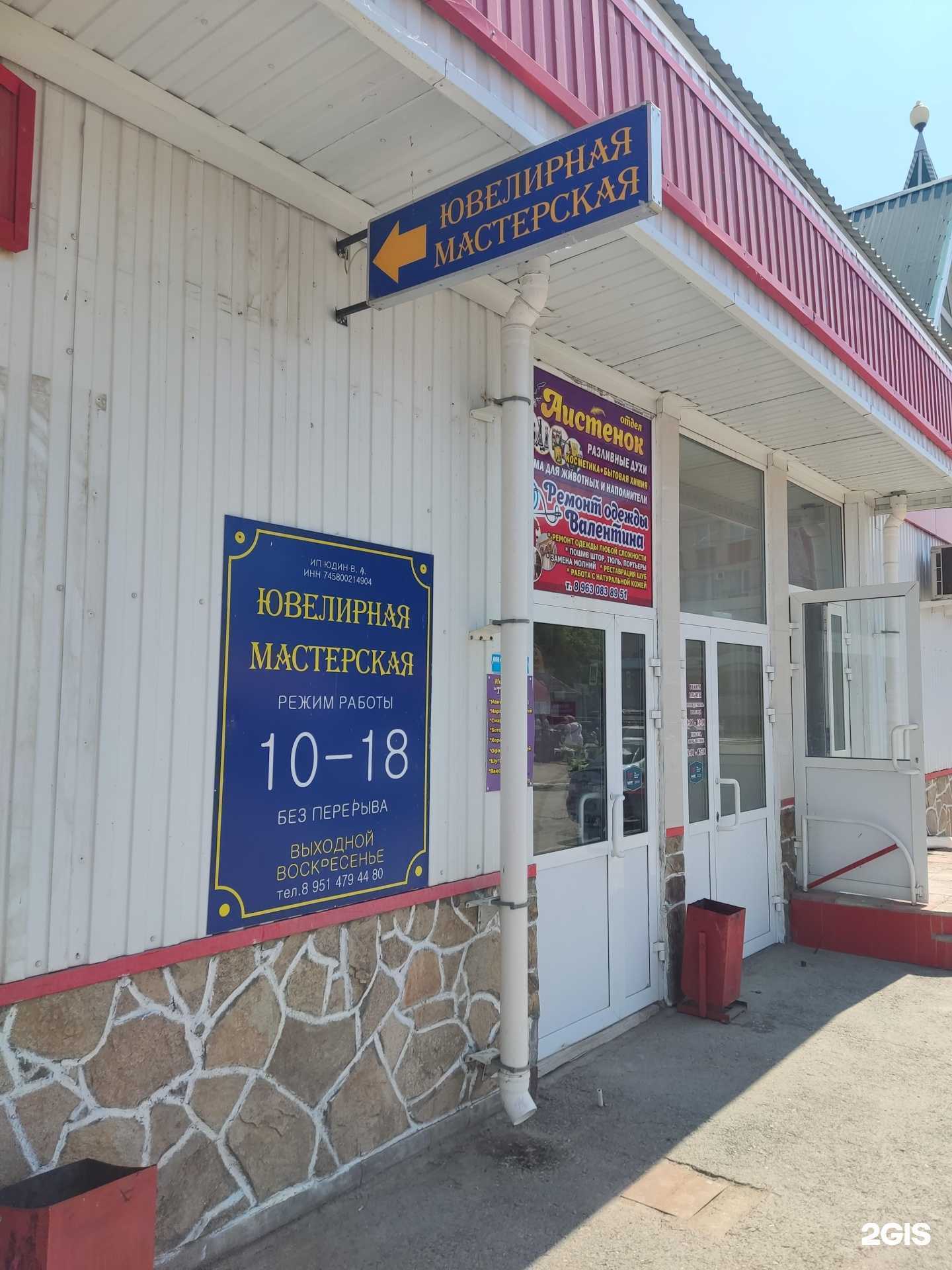 Отзывы на компанию Ювелирная мастерская в Троицке c фото