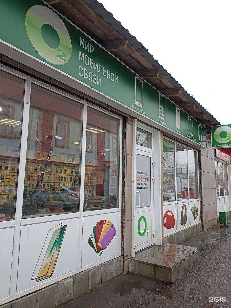Отзывы на компанию О2 в Минусинске c фото