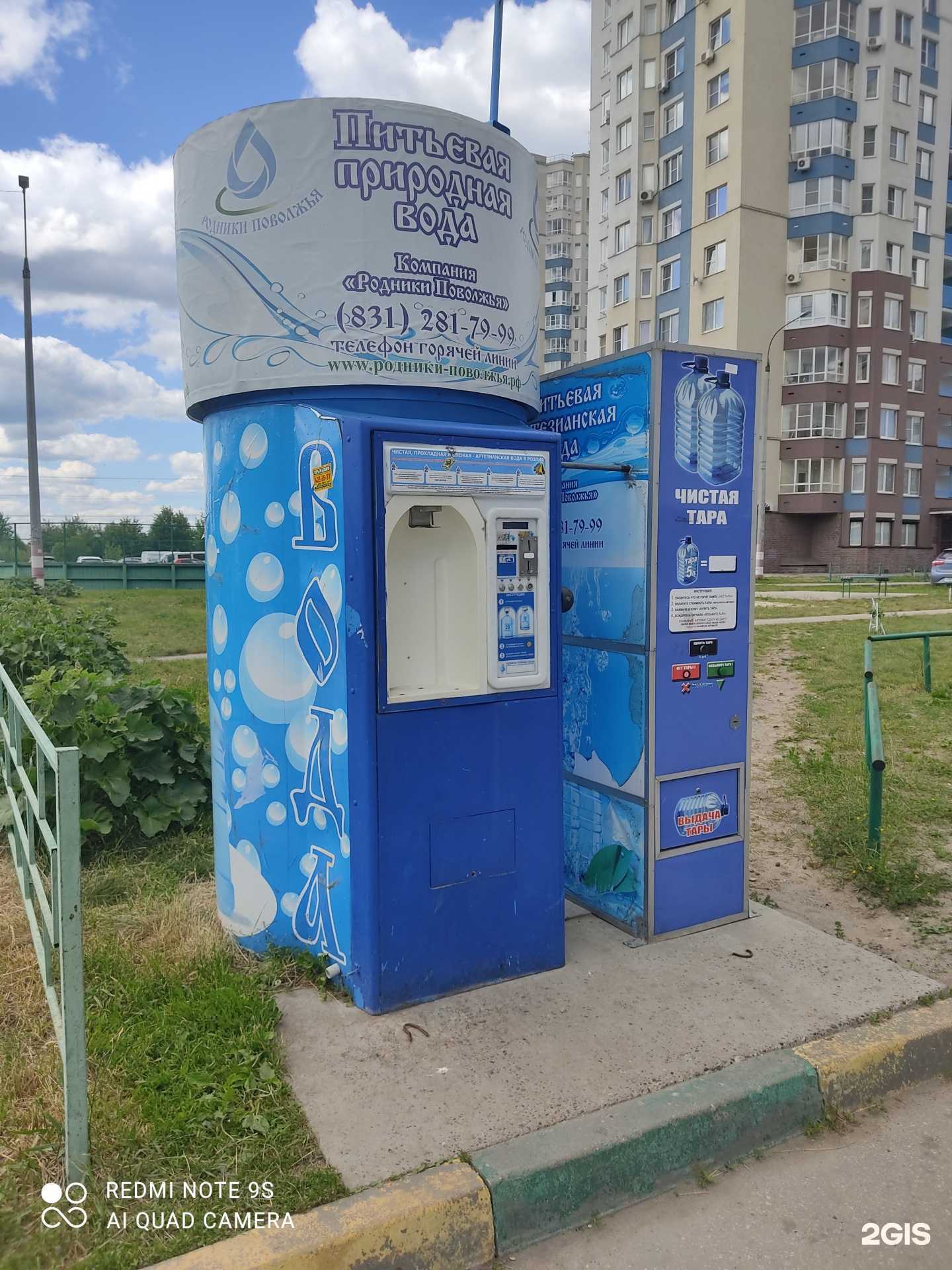 Отзывы на компанию Родники Поволжья в г. Нижний Новгород c фото