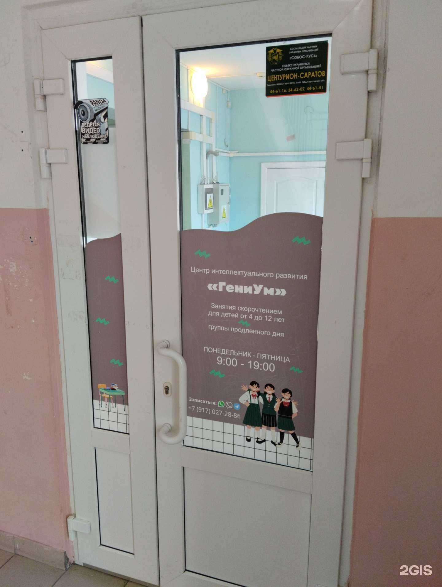 Отзывы на компанию Гениум в г. Энгельс c фото