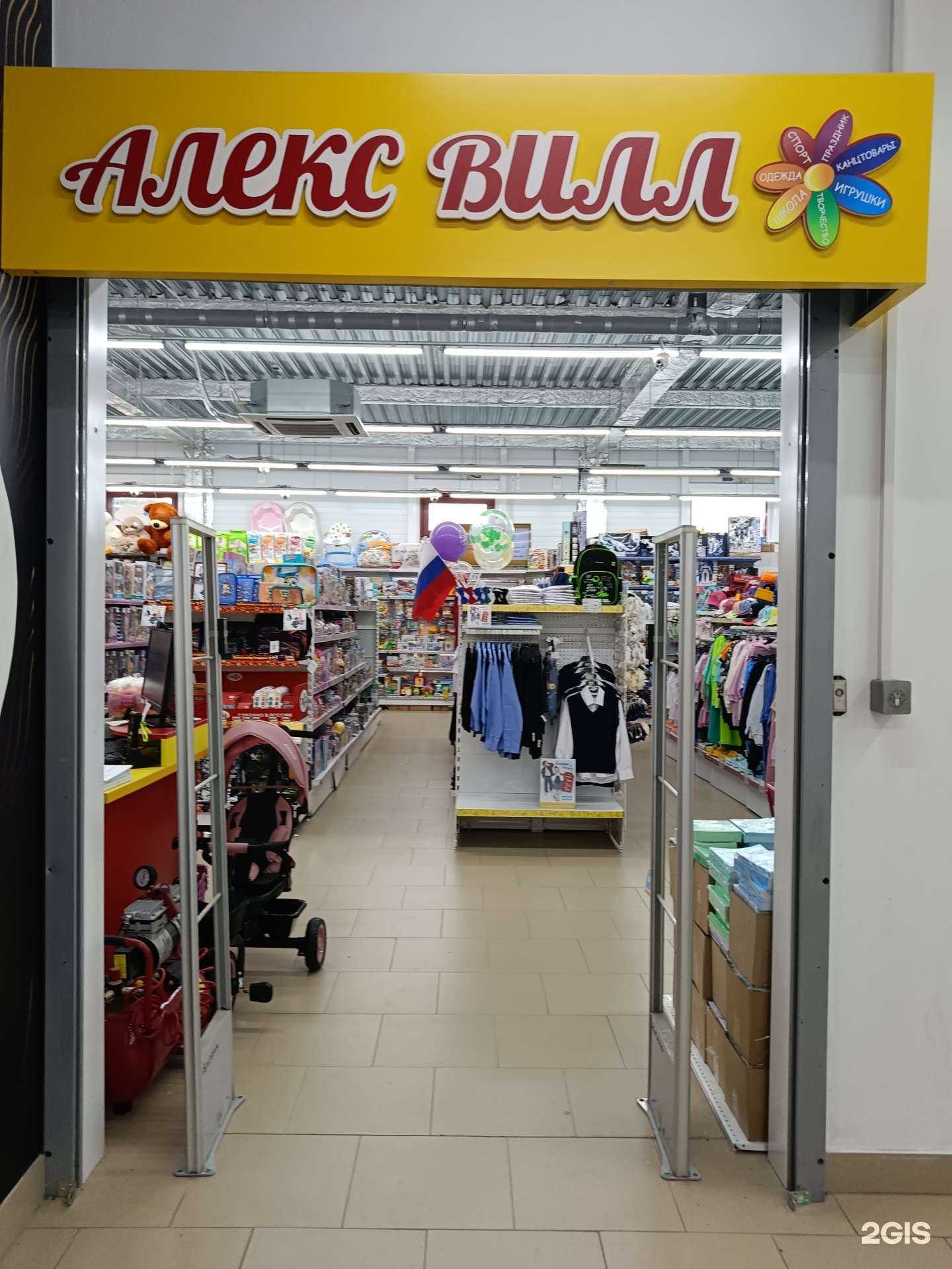 Отзывы на компанию Алекс Вилл в Новосибирске c фото