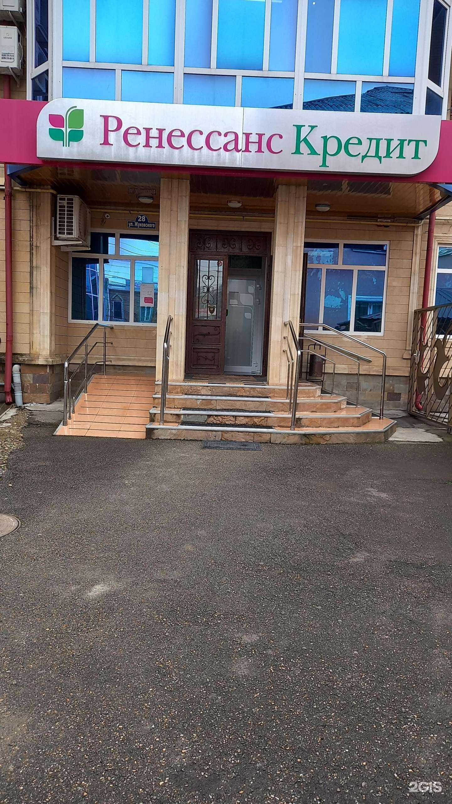 Отзывы на компанию Ренессанс Банк в г. Майкоп c фото