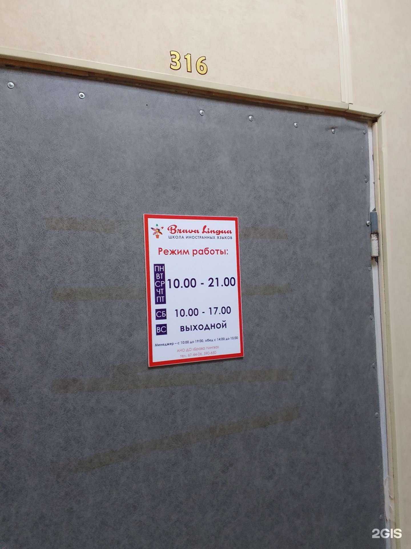 Отзывы на компанию Брава Лингва в Брянске c фото