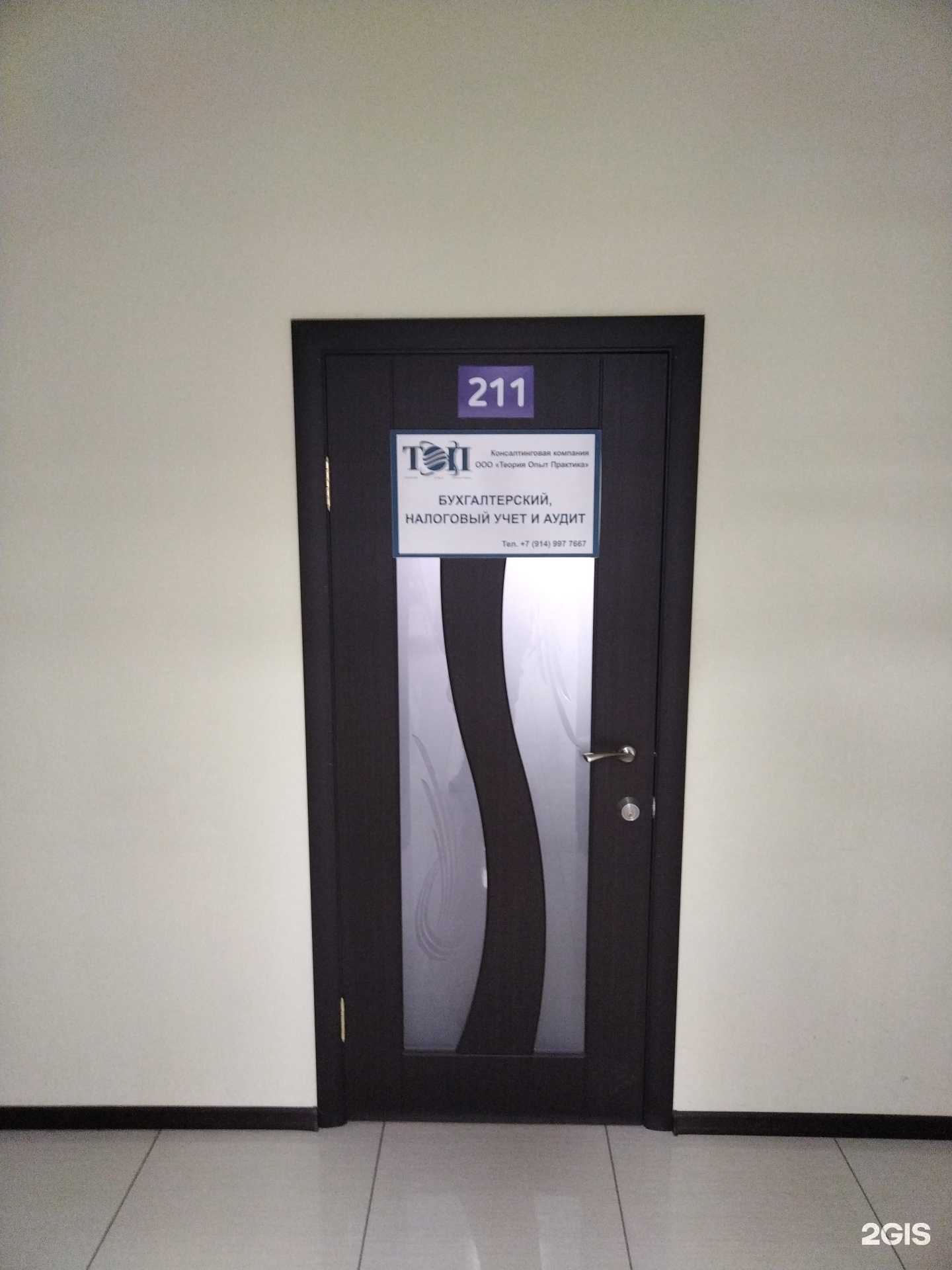 Отзывы на компанию Теория Опыт Практика в г. Петропавловск-Камчатский c фото