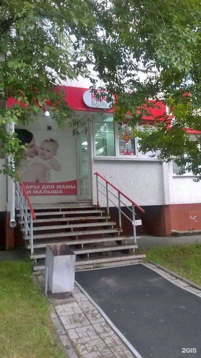 Отзывы на компанию Ноль боль в Новосибирске c фото