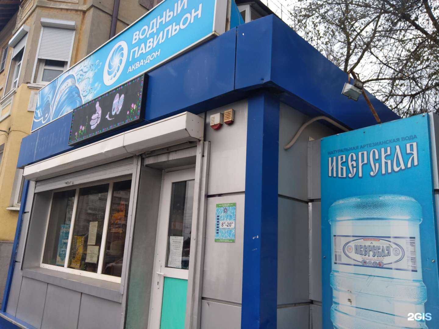 Отзывы на компанию Аква-Дон в Ростове-на-Дону c фото