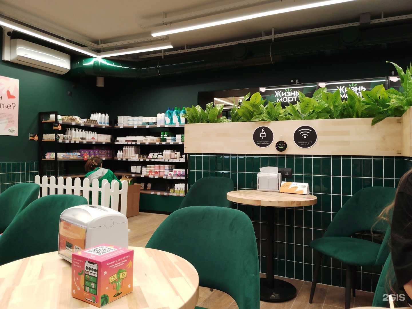 Отзывы на компанию Жизньмарт в г. Пермь c фото