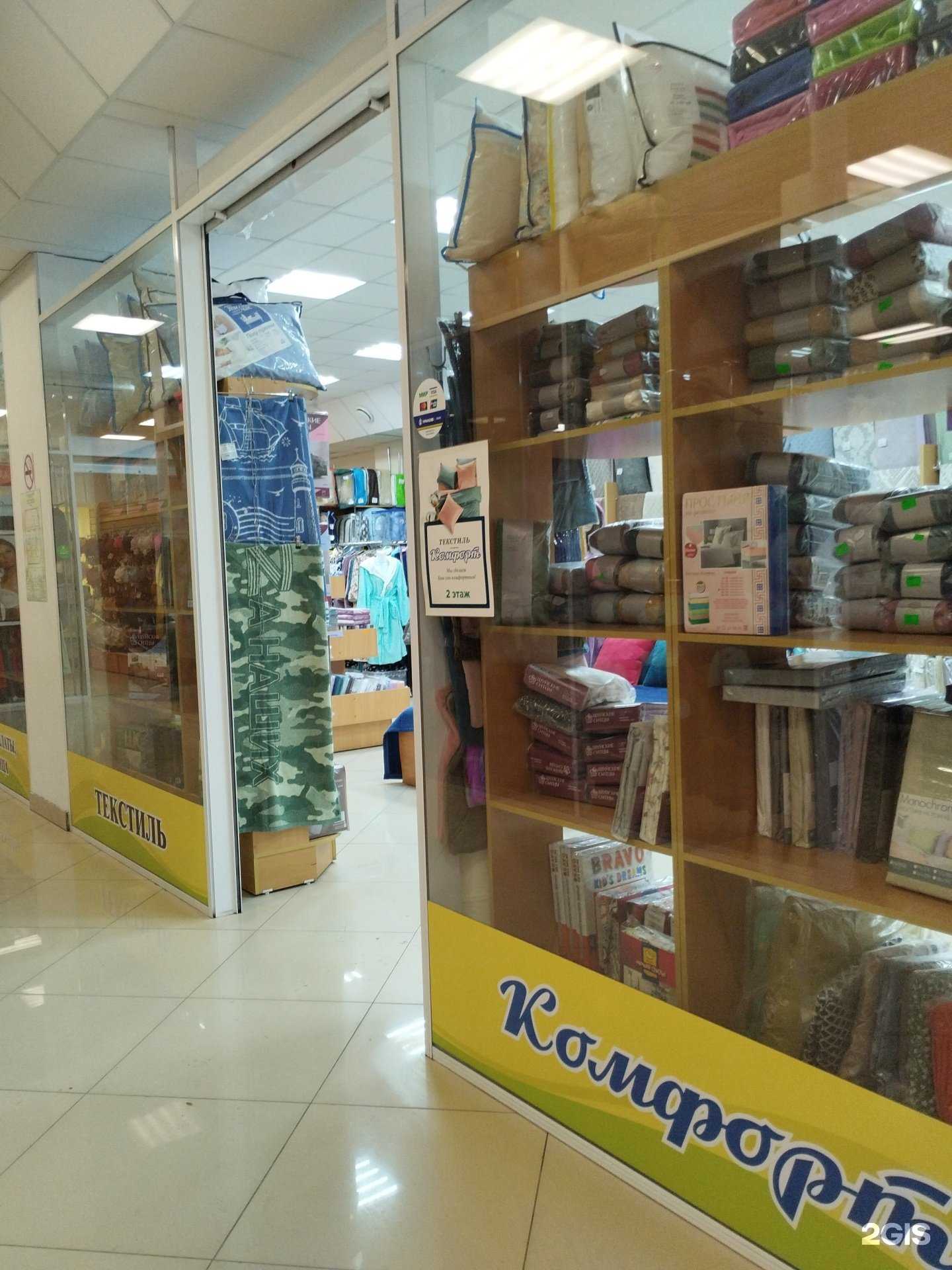 Отзывы на компанию Стильный текстильный в Кунгуре c фото