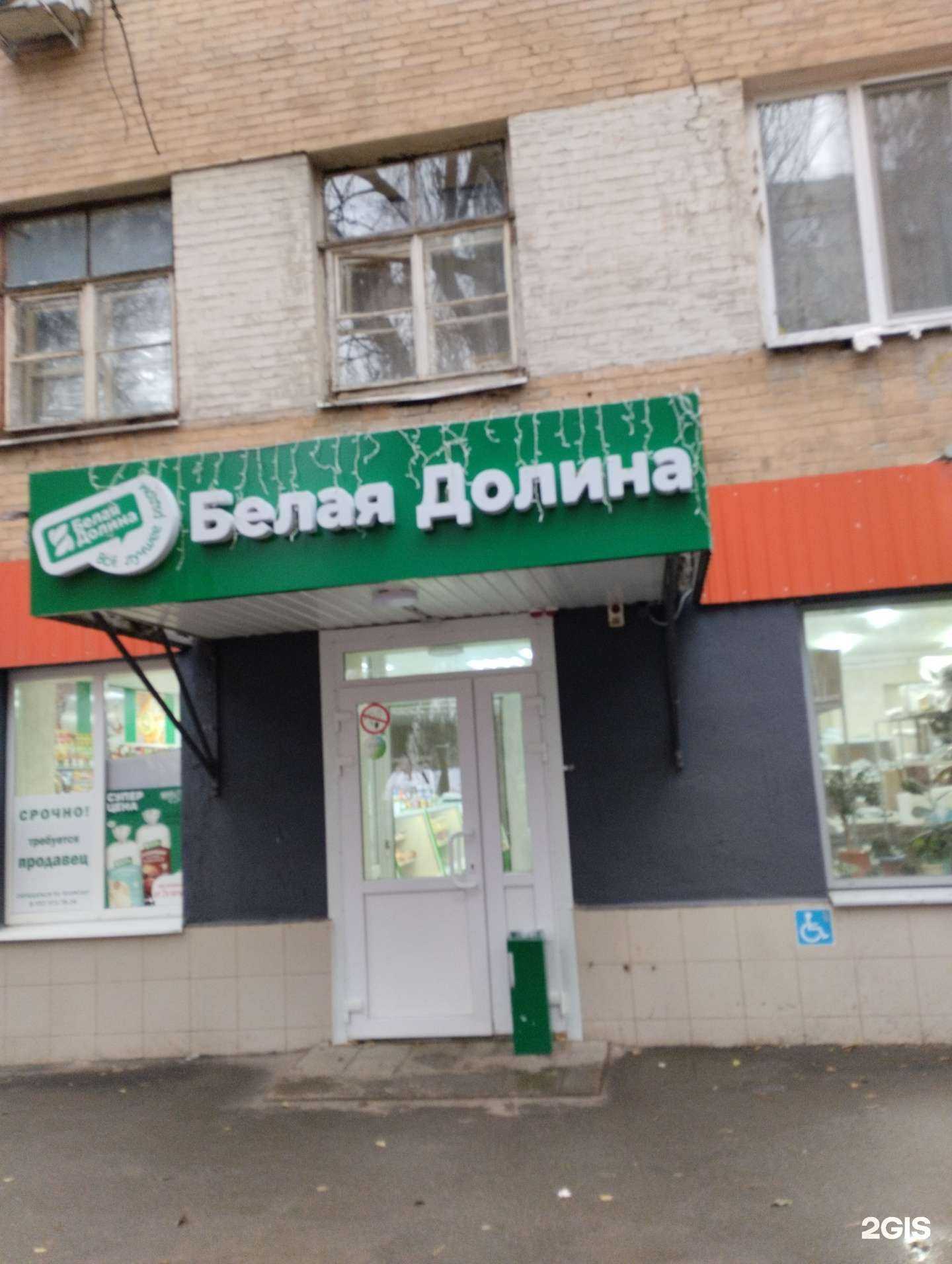 Отзывы на компанию Белая долина в г. Саратов c фото