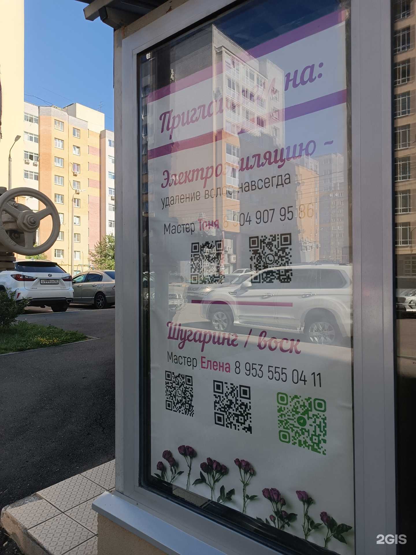 Отзывы на компанию Студия эпиляции в г. Нижний Новгород c фото