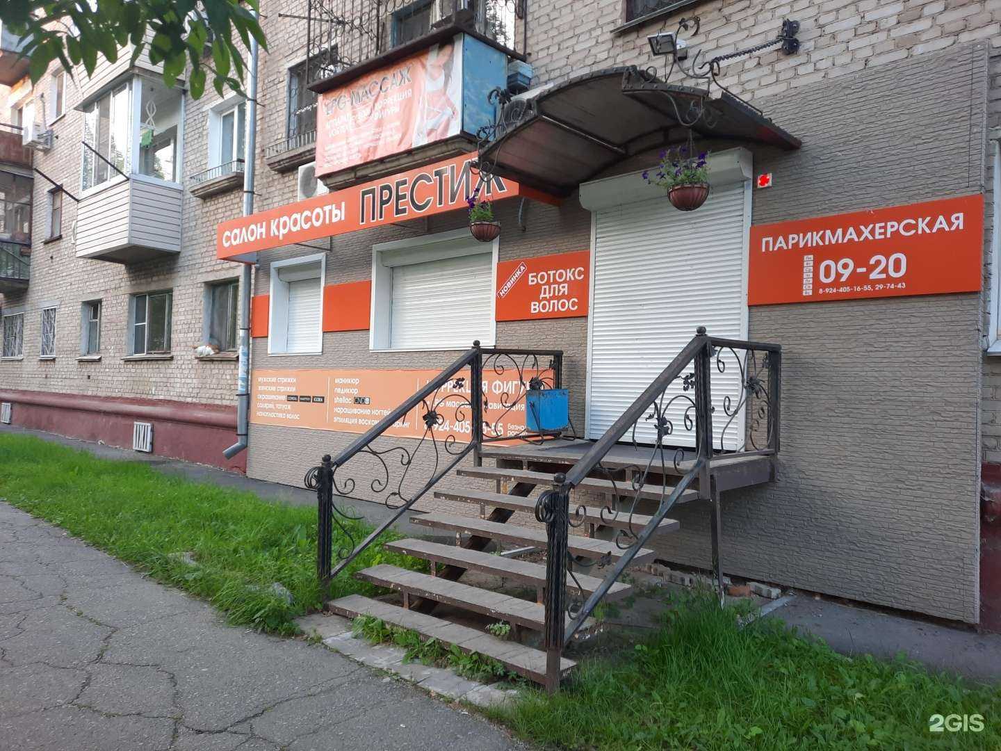 Отзывы на компанию Престиж в Хабаровске c фото