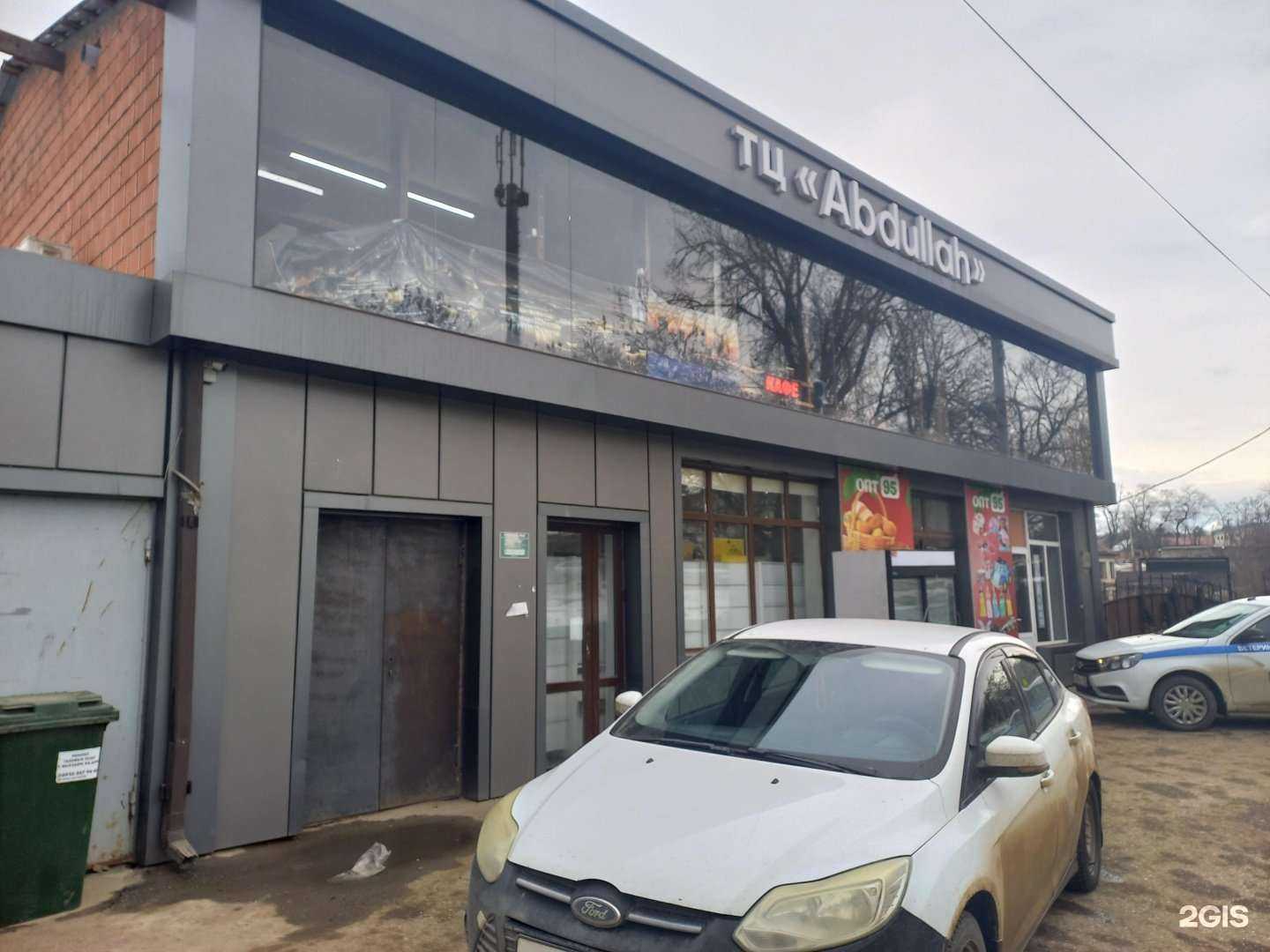 Отзывы на компанию Мясной магазин в Грозном c фото - фотография 2 из 2