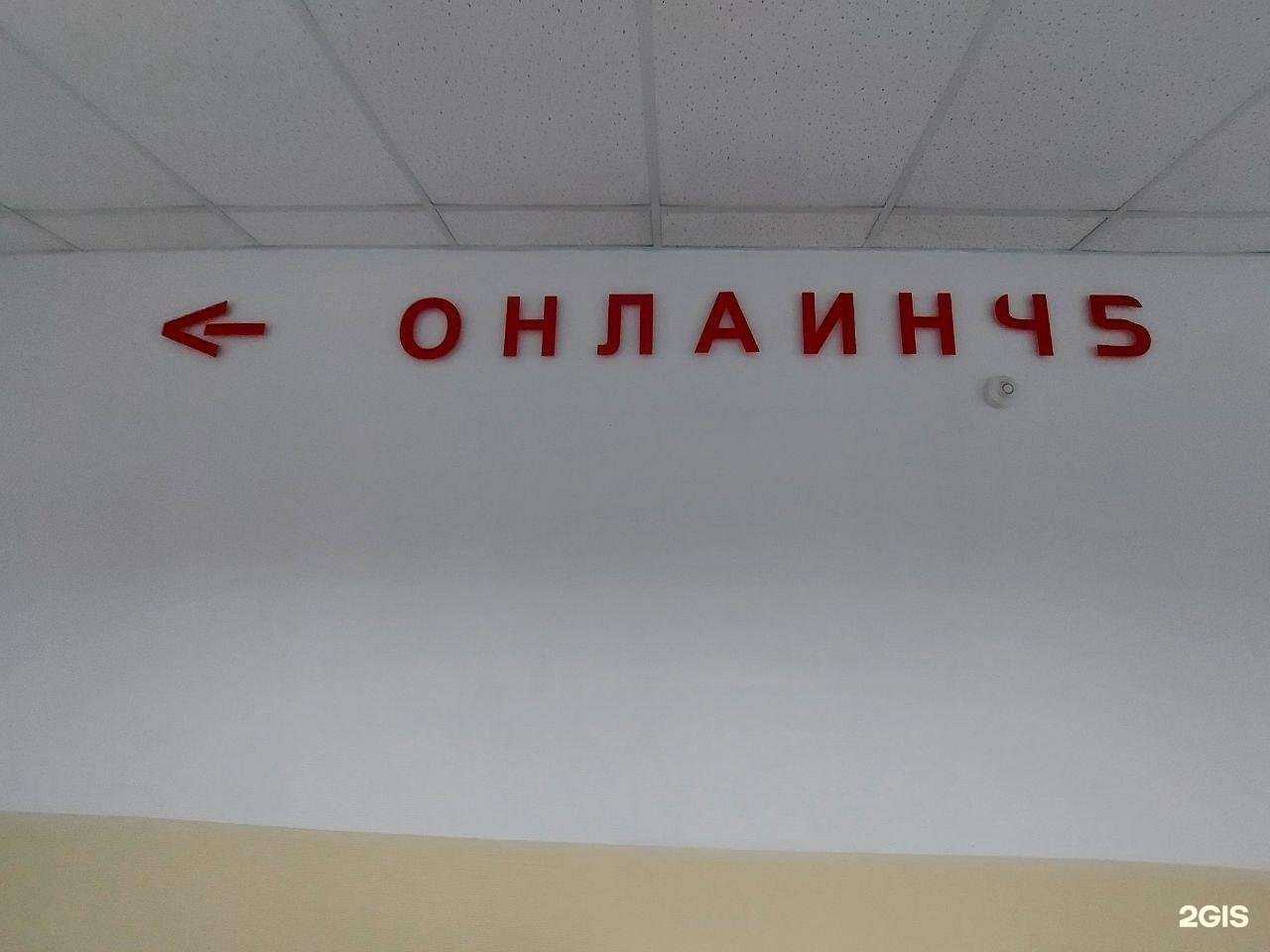 Отзывы на компанию Online45 в Кургане c фото