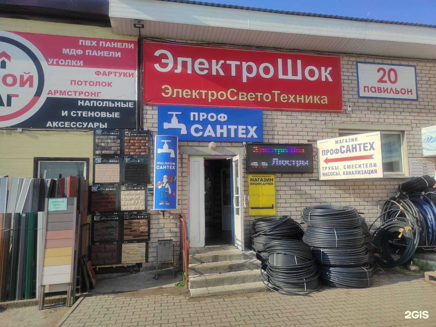 Отзывы на компанию Профсантех в г. Псков c фото