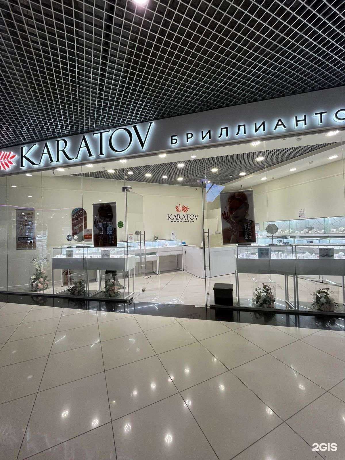 Отзывы на компанию Karatov в Магнитогорске c фото