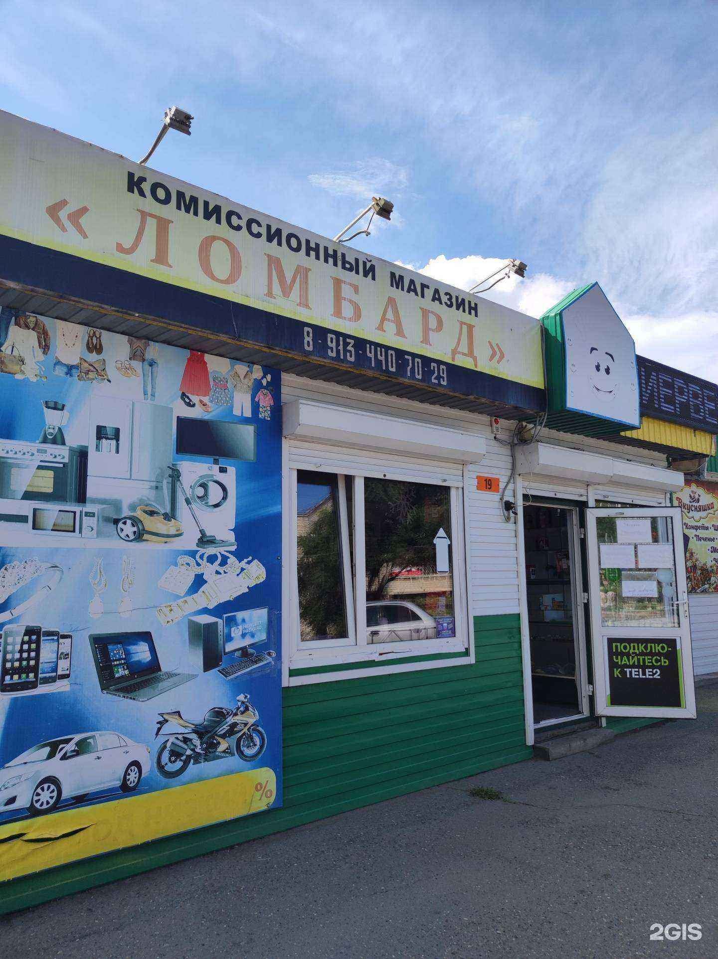 Отзывы на компанию Комиссионный магазин в Саяногорске c фото