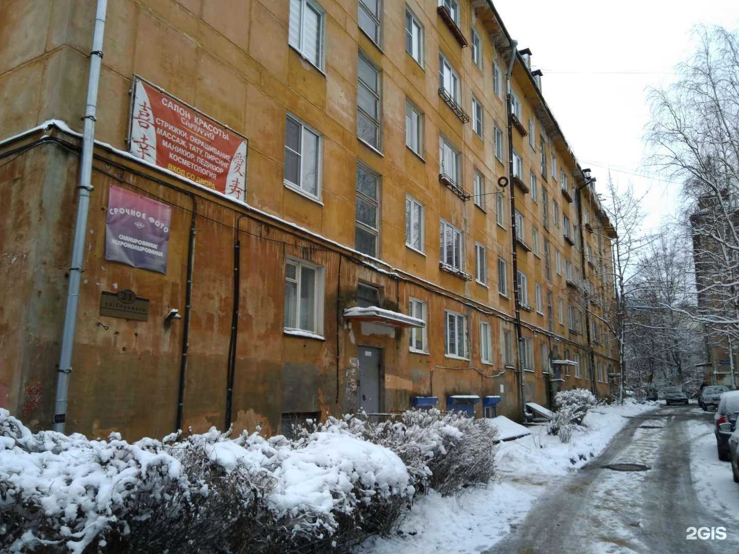 Отзывы на компанию ПодоМед+ в Петрозаводске c фото - фотография 2 из 2