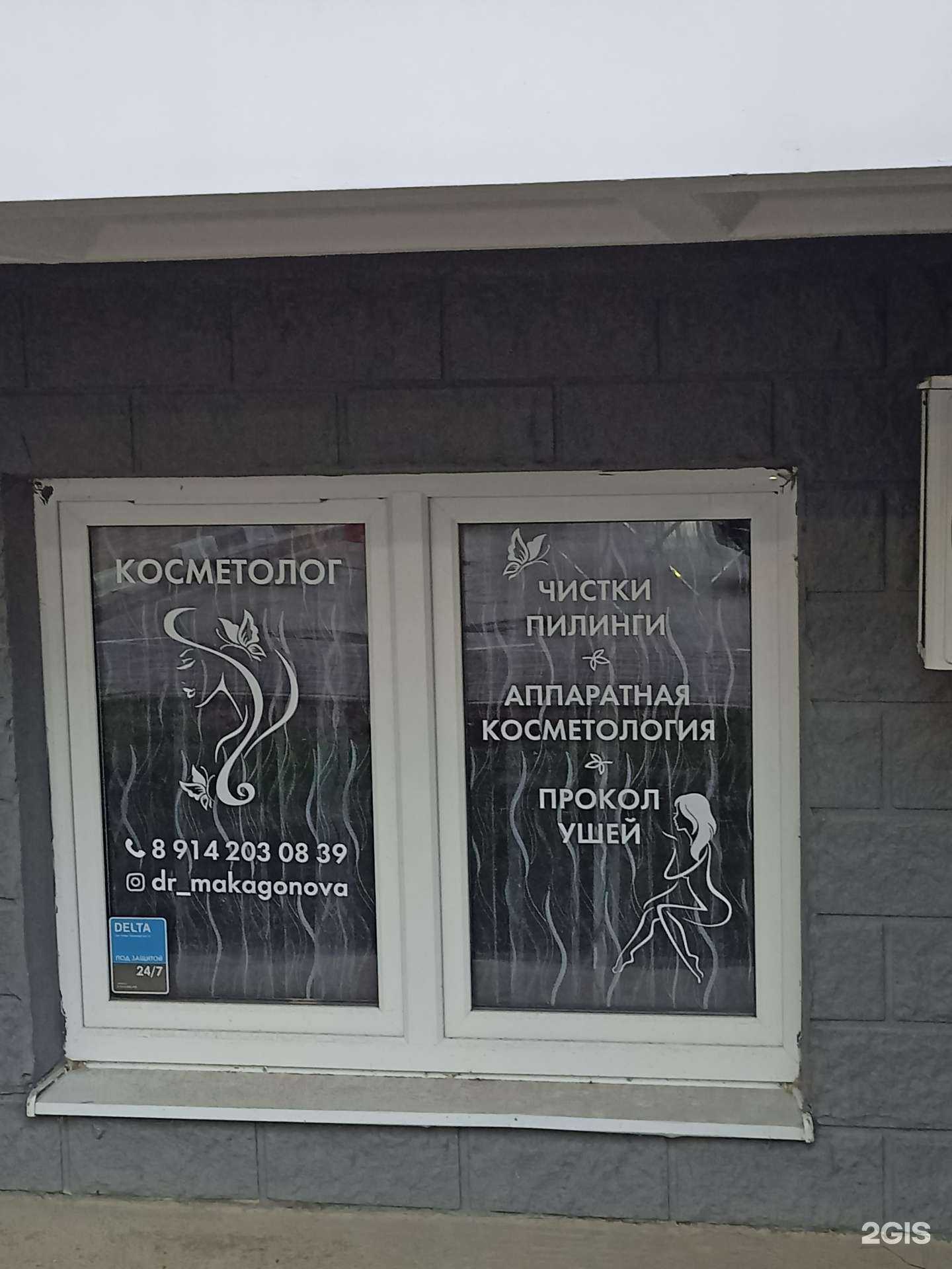 Отзывы на компанию Доктор красоты в г. Анапа c фото