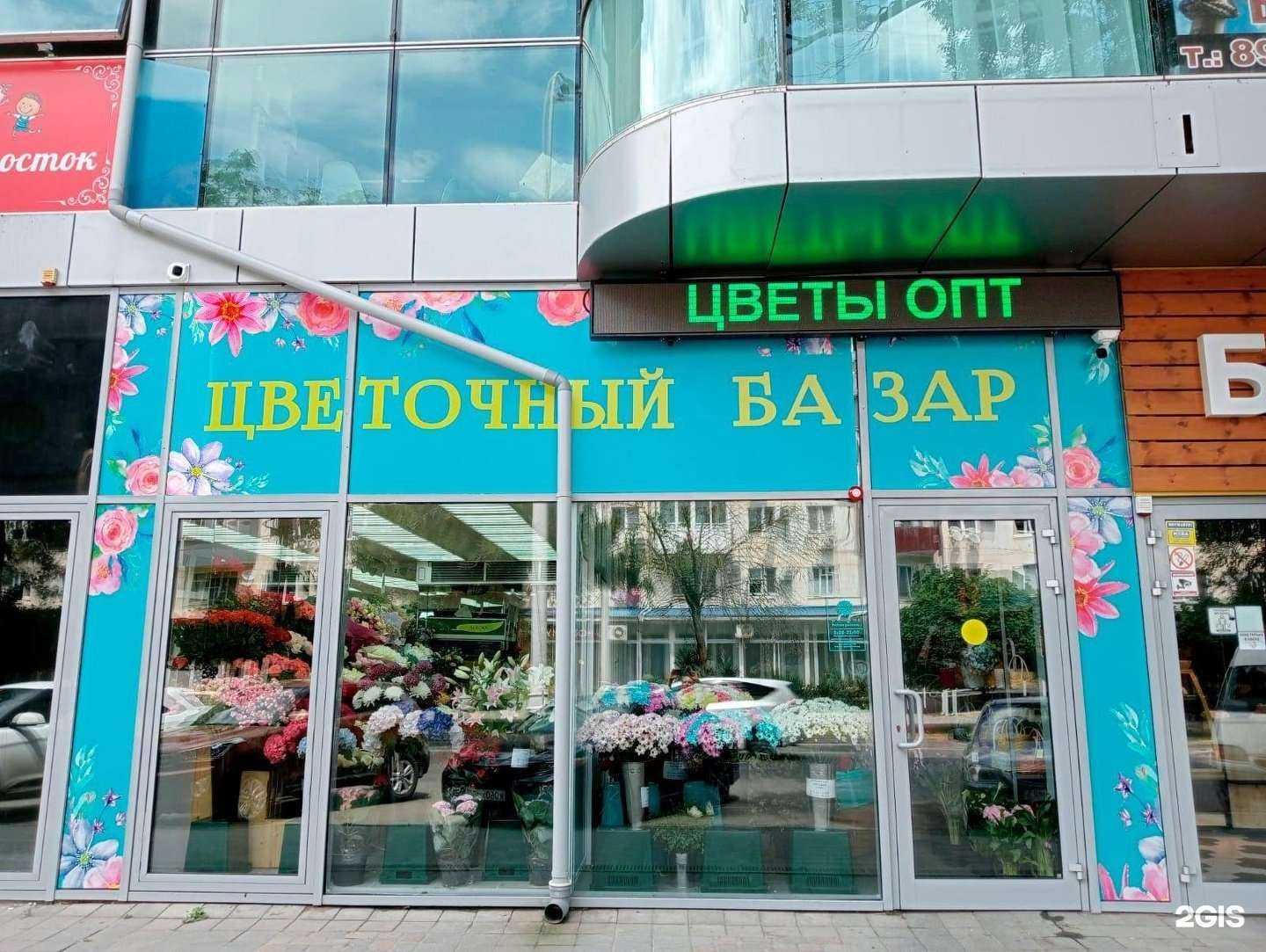 Отзывы на компанию Цветочный базар в г. Анапа c фото