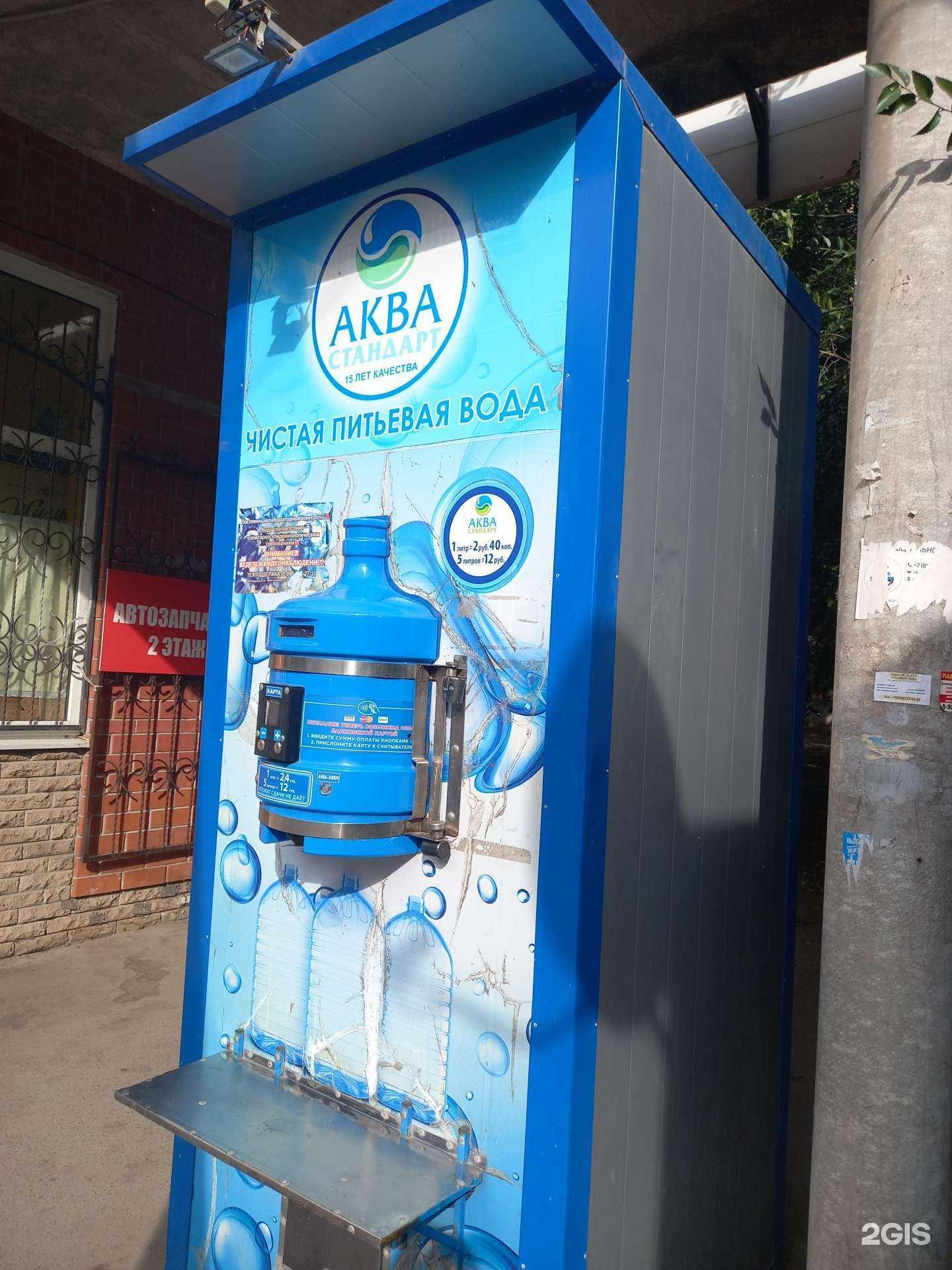 Отзывы на компанию Аква стандарт в Таганроге c фото