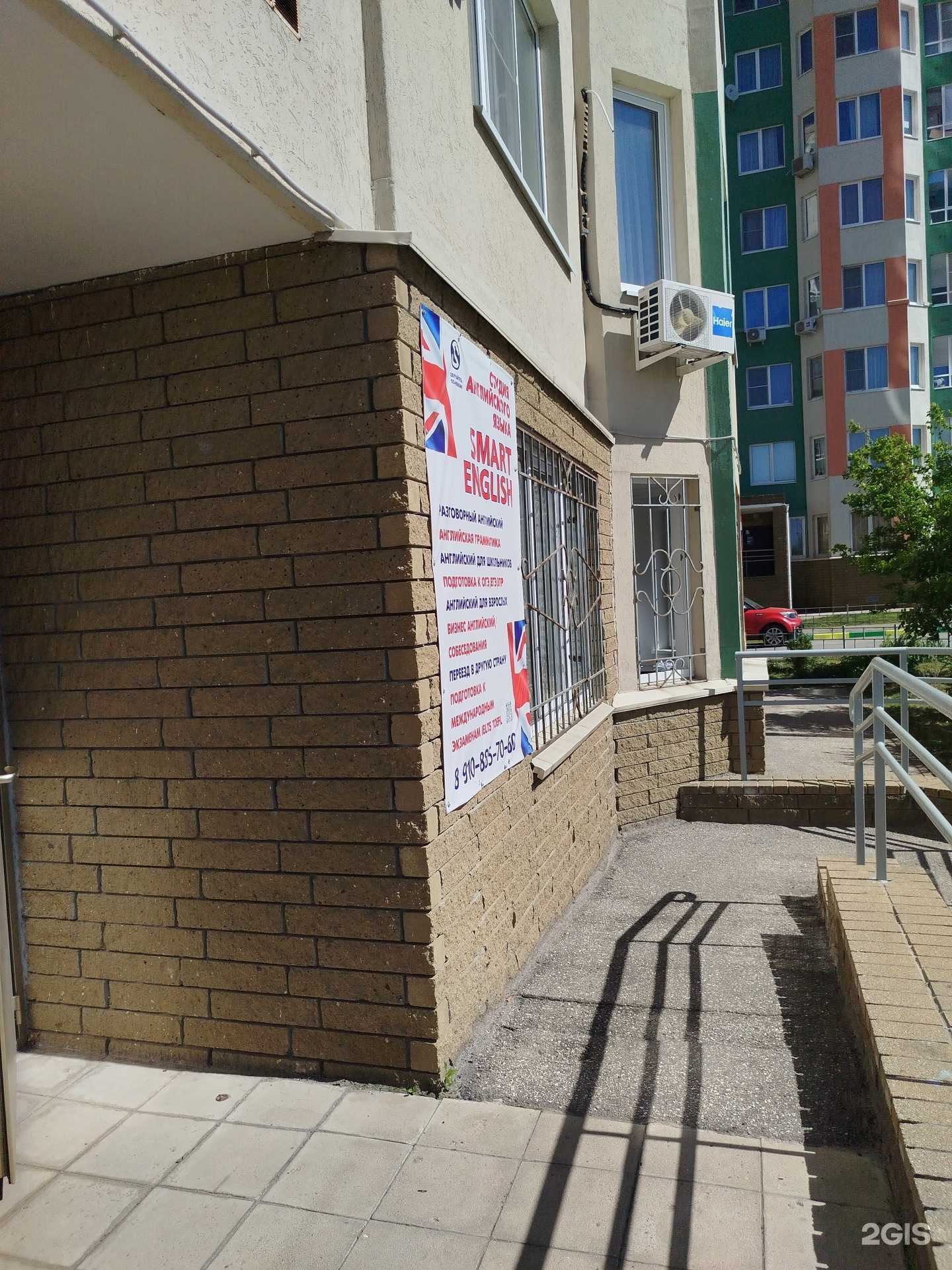 Отзывы на компанию Smart English в г. Нижний Новгород c фото