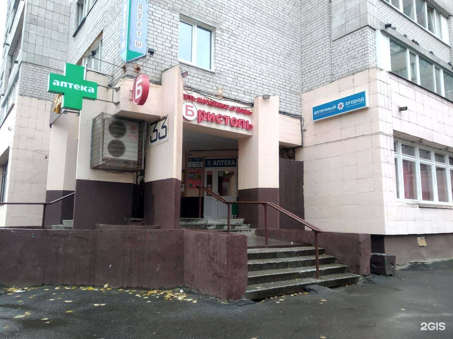 Отзывы на компанию Аптечный огород в Северодвинске c фото