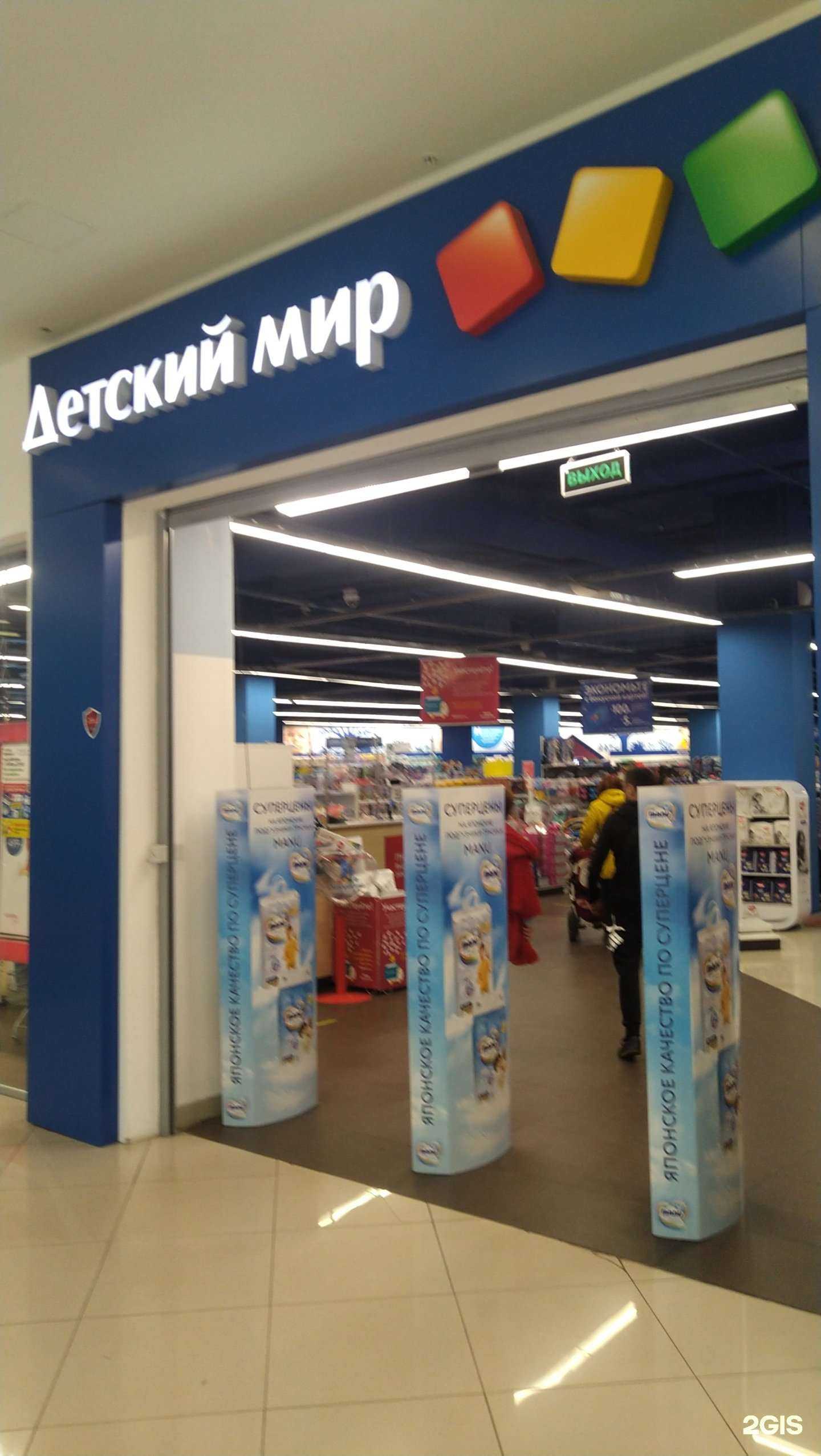 Отзывы на компанию Детский мир в Лыткарине c фото