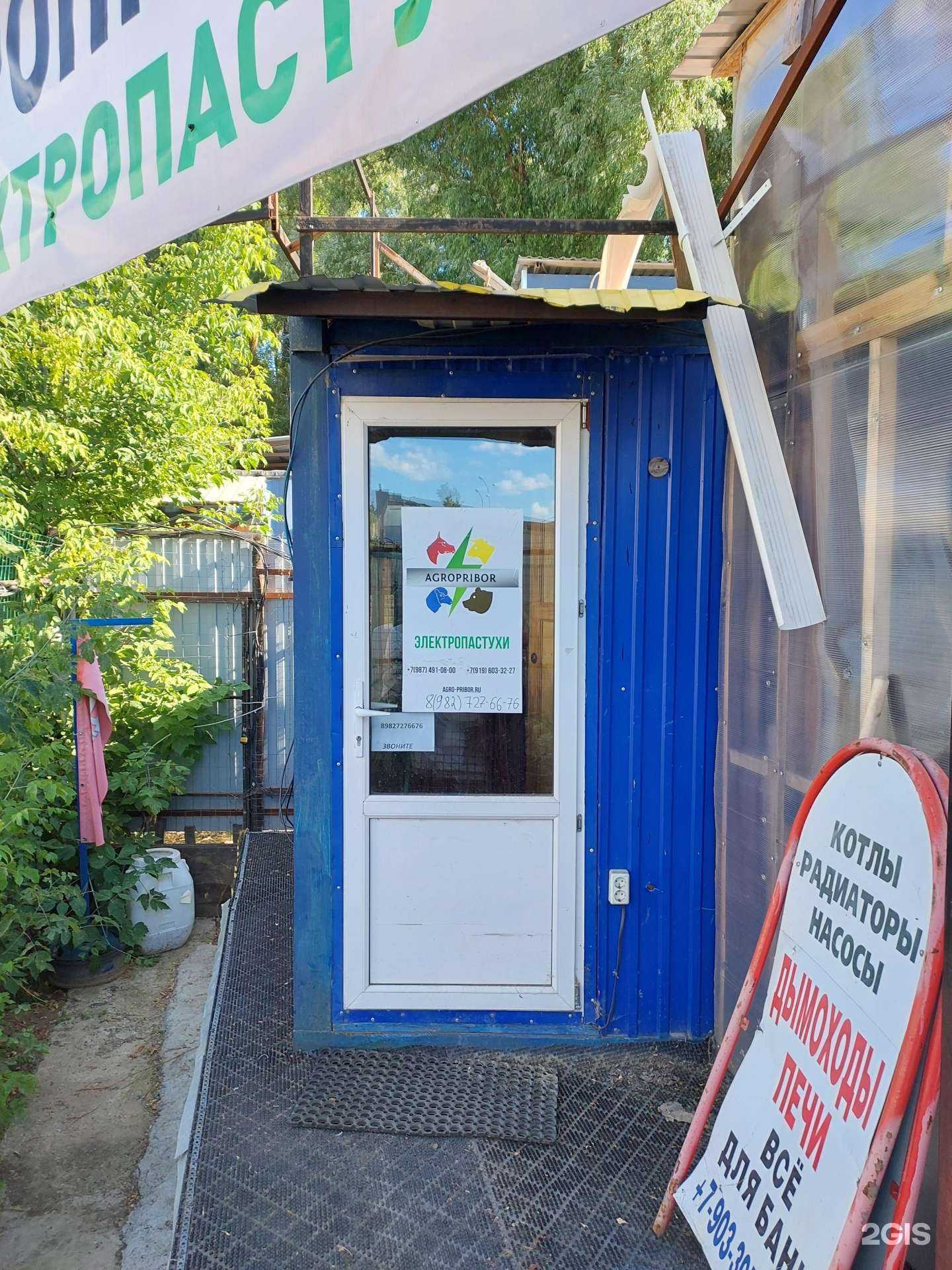 Отзывы на компанию Агроприбор электропастухи в г. Казань c фото