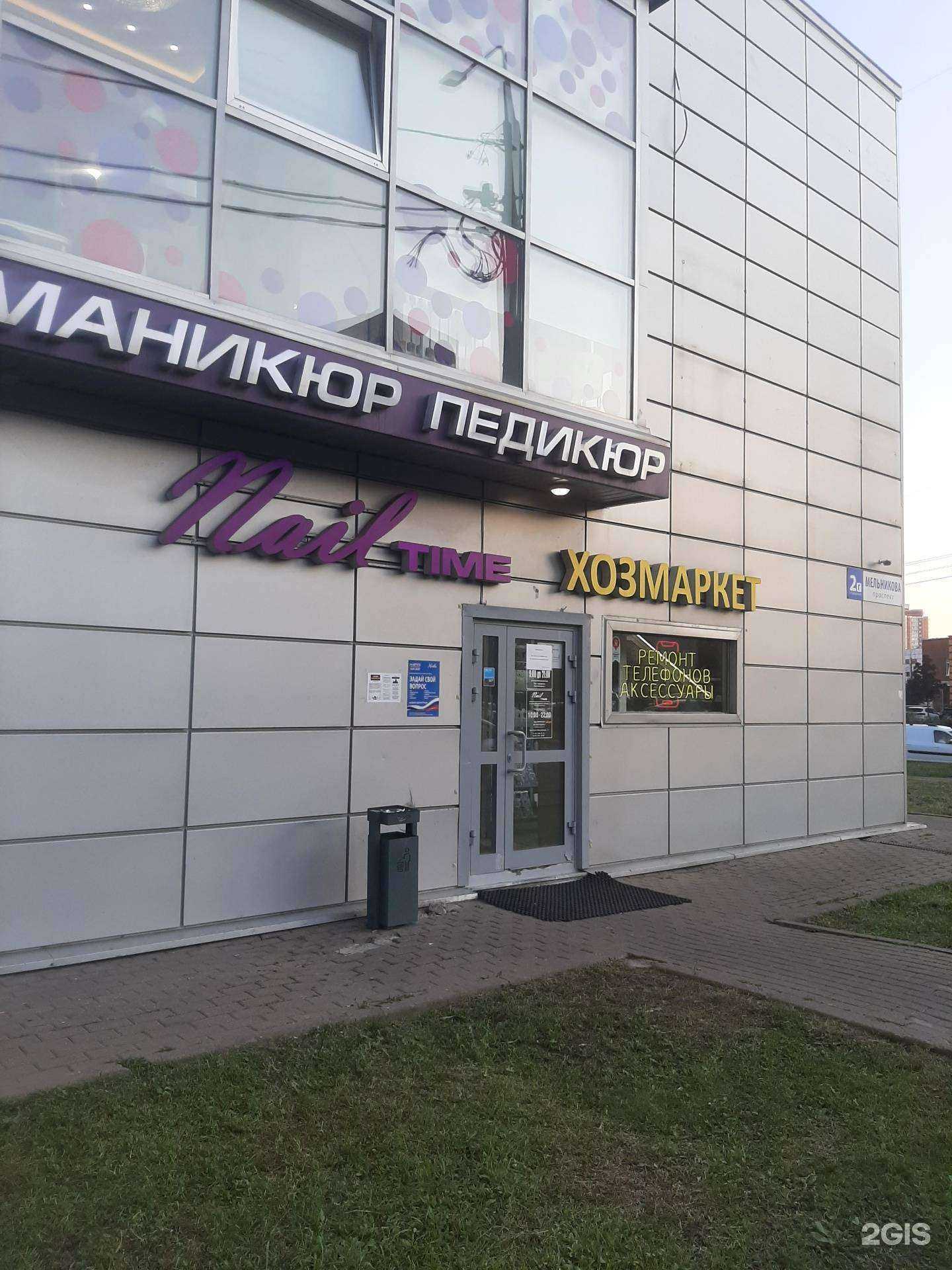 Отзывы на компанию Новый дом в Химках c фото