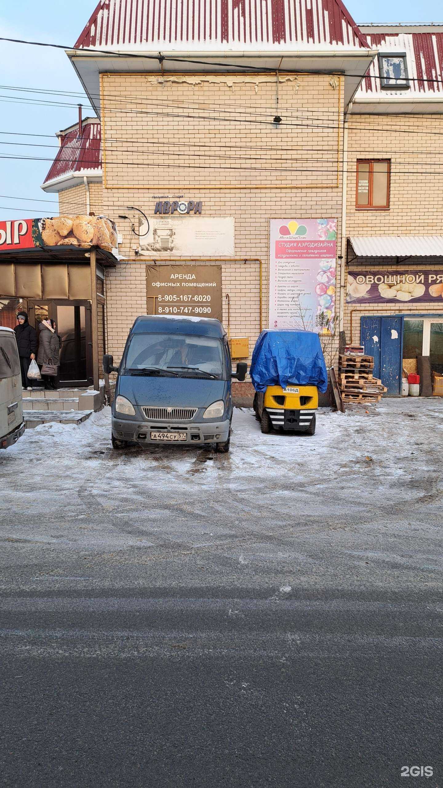 Отзывы на компанию МегаШарПлюс в г. Орёл c фото