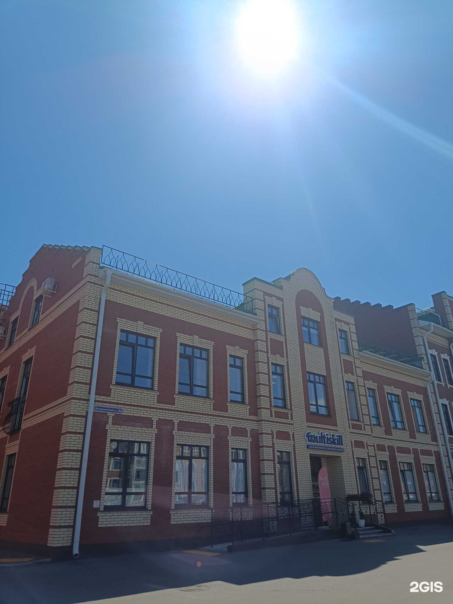 Отзывы на компанию Multiskill в Йошкар-Оле c фото - фотография 2 из 2