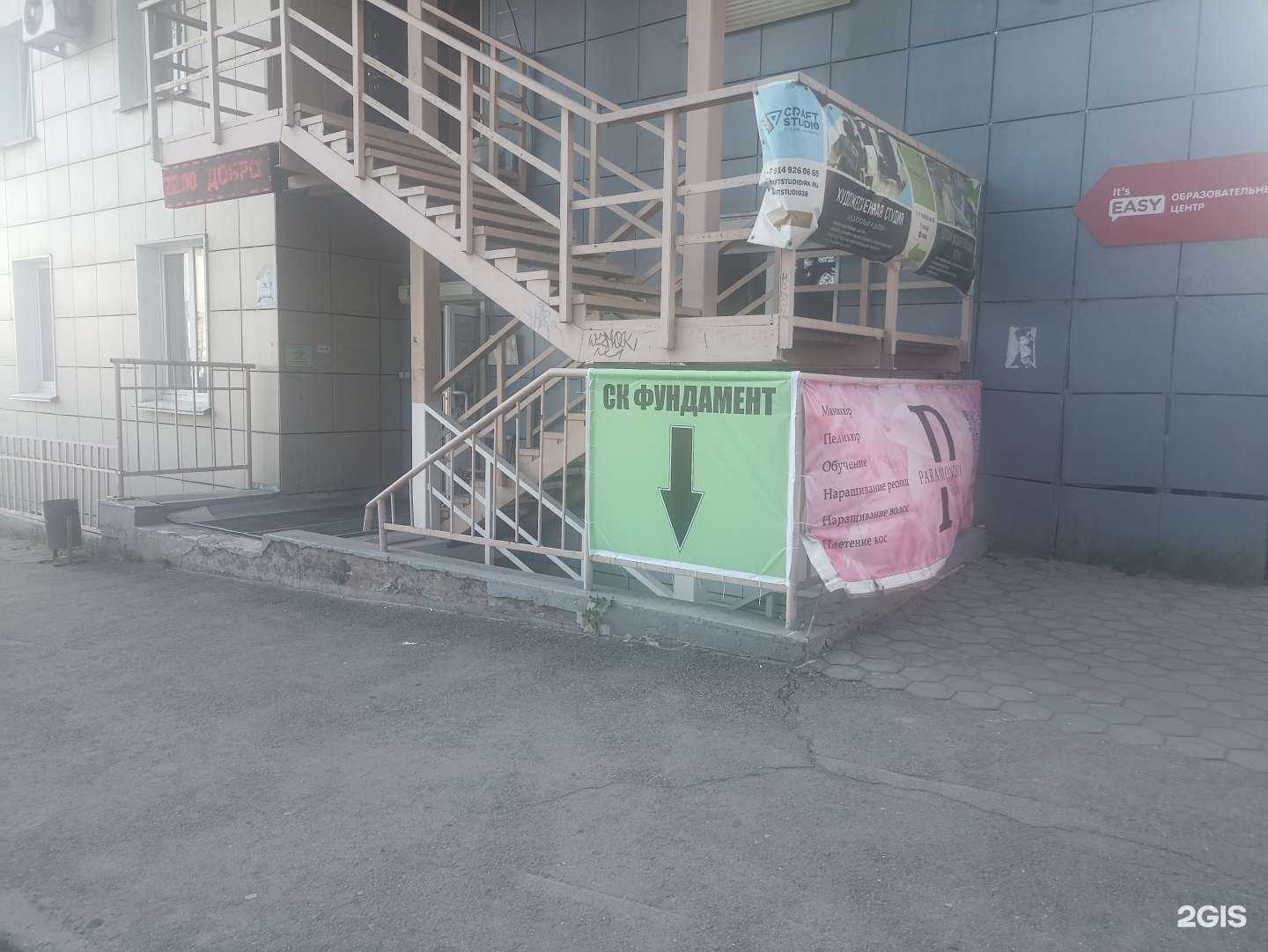 Отзывы на компанию Фундамeнт в Иркутске c фото