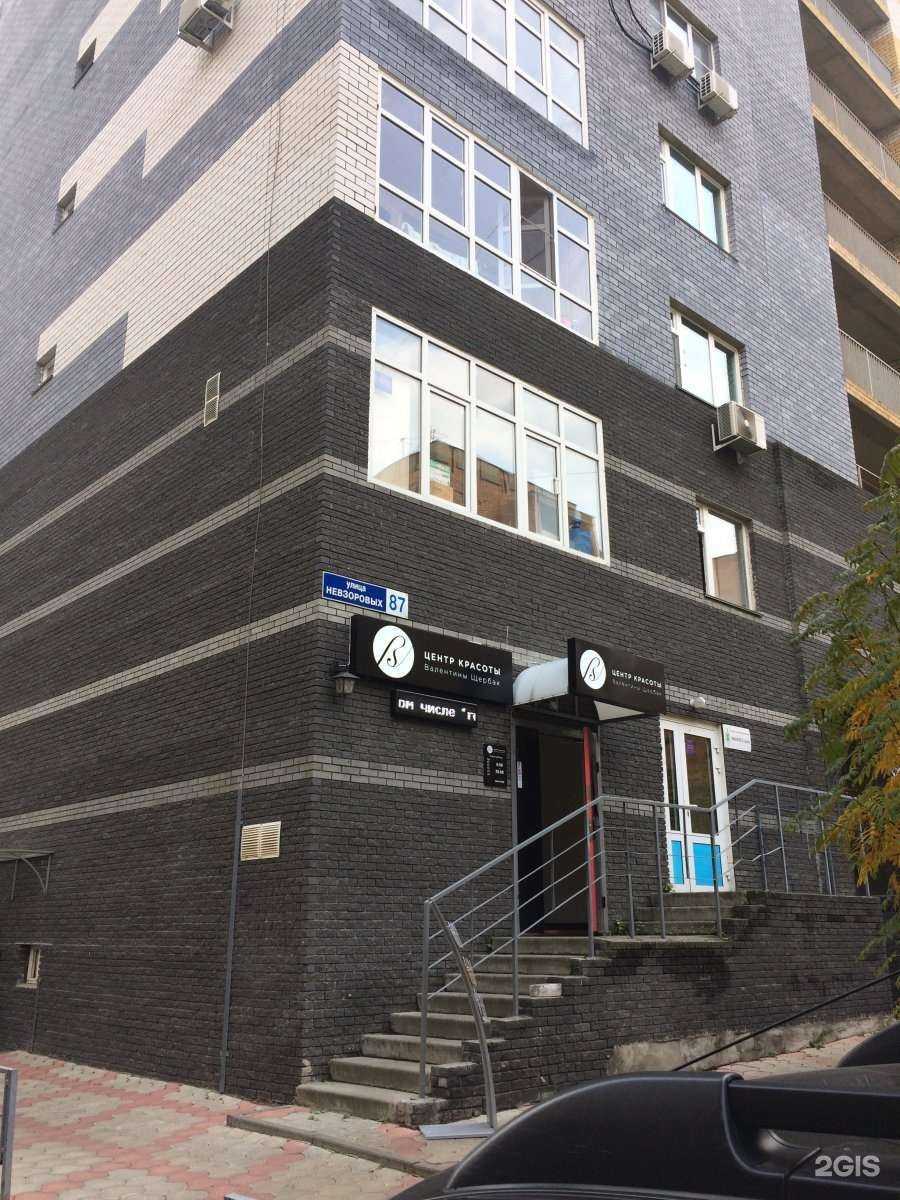 Отзывы на компанию Азбука Здоровья в Нижнем Новгороде c фото - фотография 2 из 2