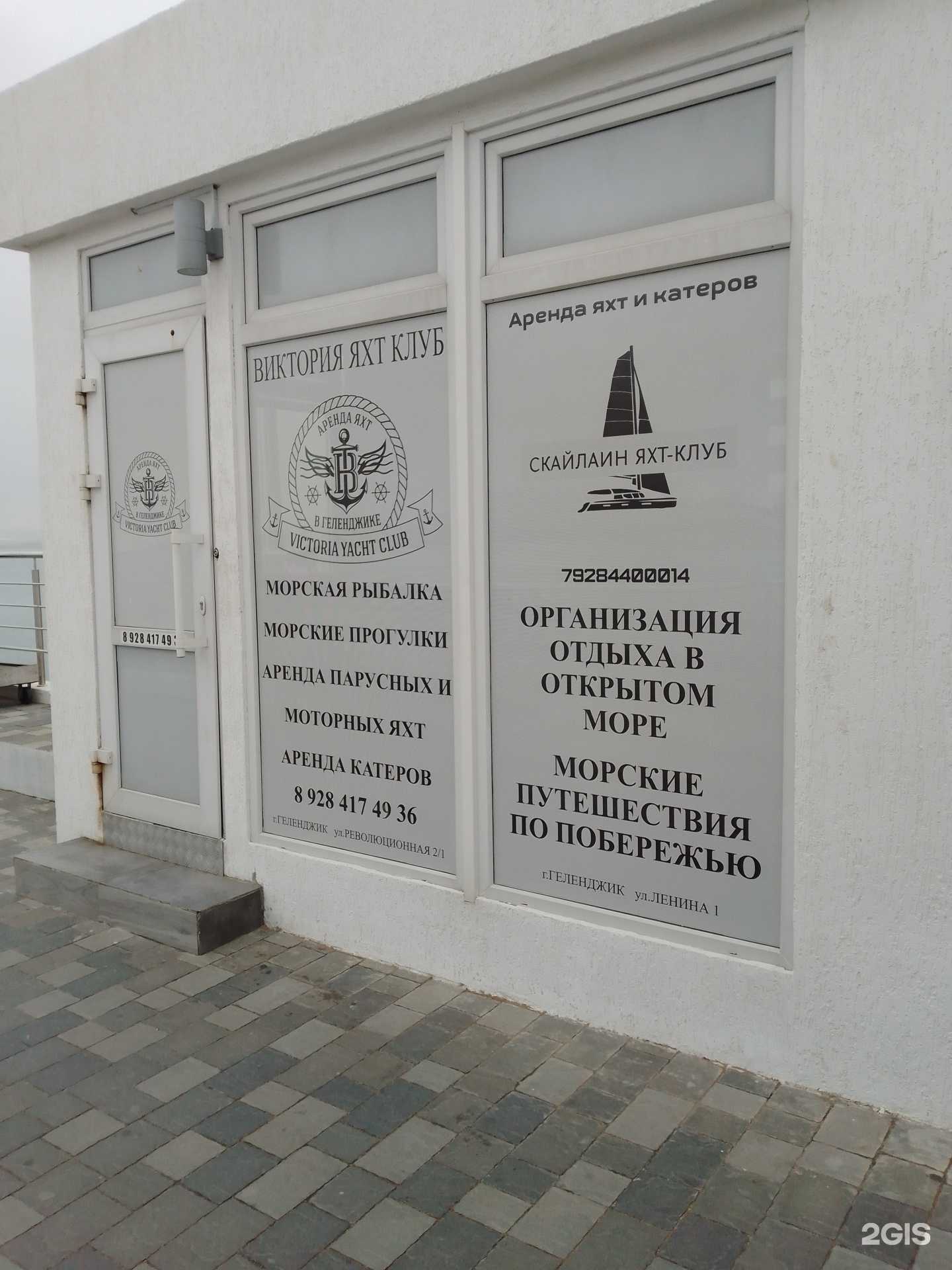 Отзывы на компанию Виктория  в Геленджике c фото