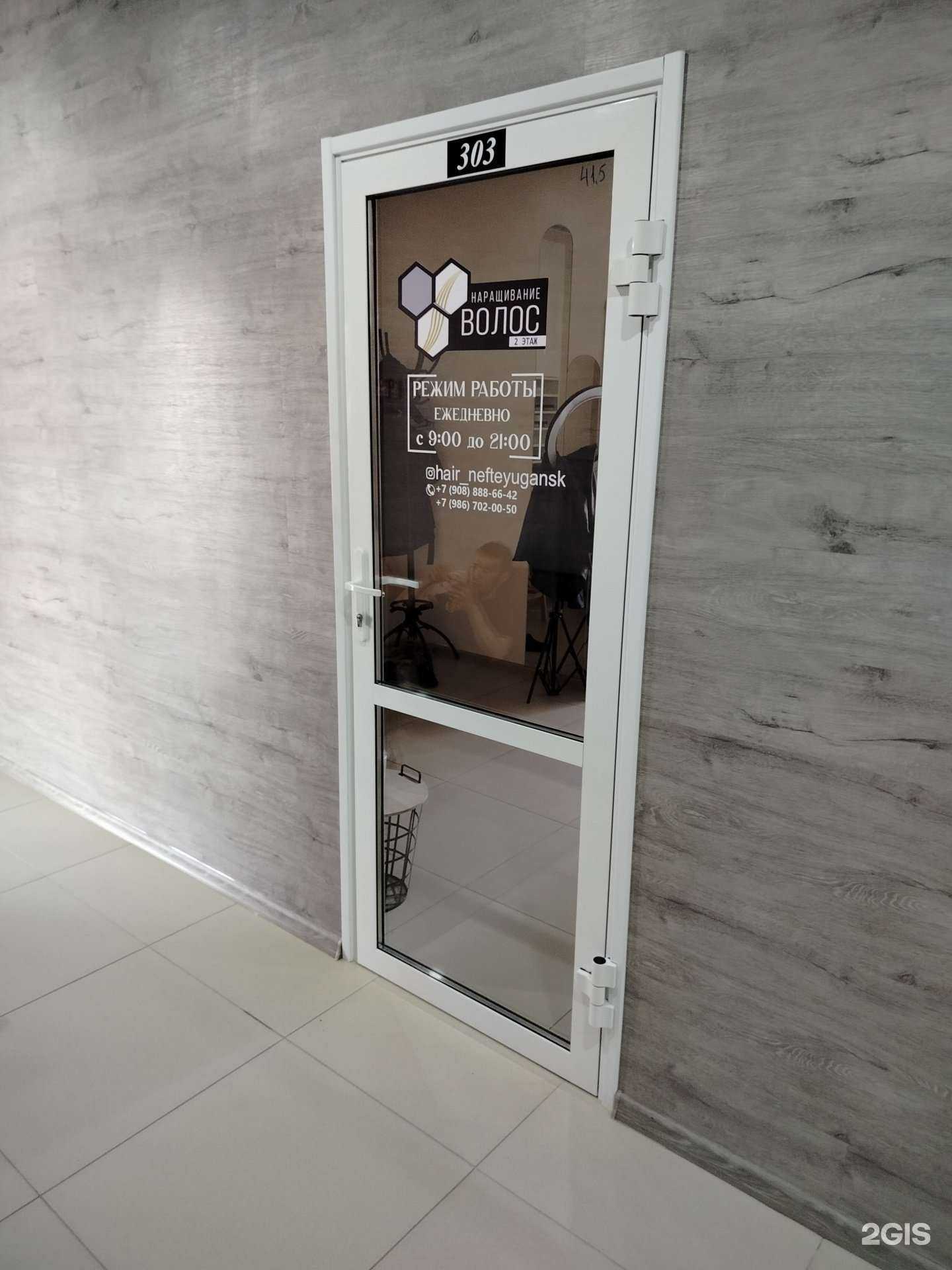 Отзывы на компанию Улей в Нефтеюганске c фото