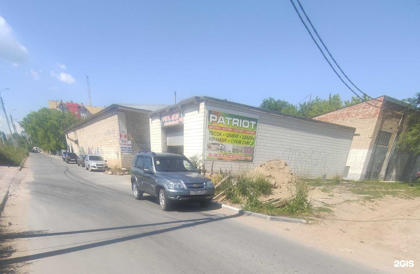 Отзывы на компанию Patriot в Балакове c фото - фотография 2 из 2