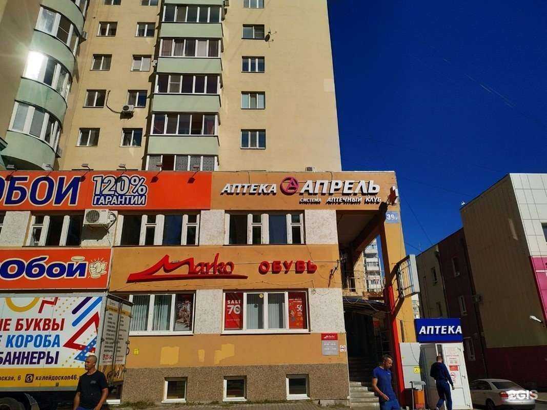 Отзывы на компанию Апрель в Белгороде c фото