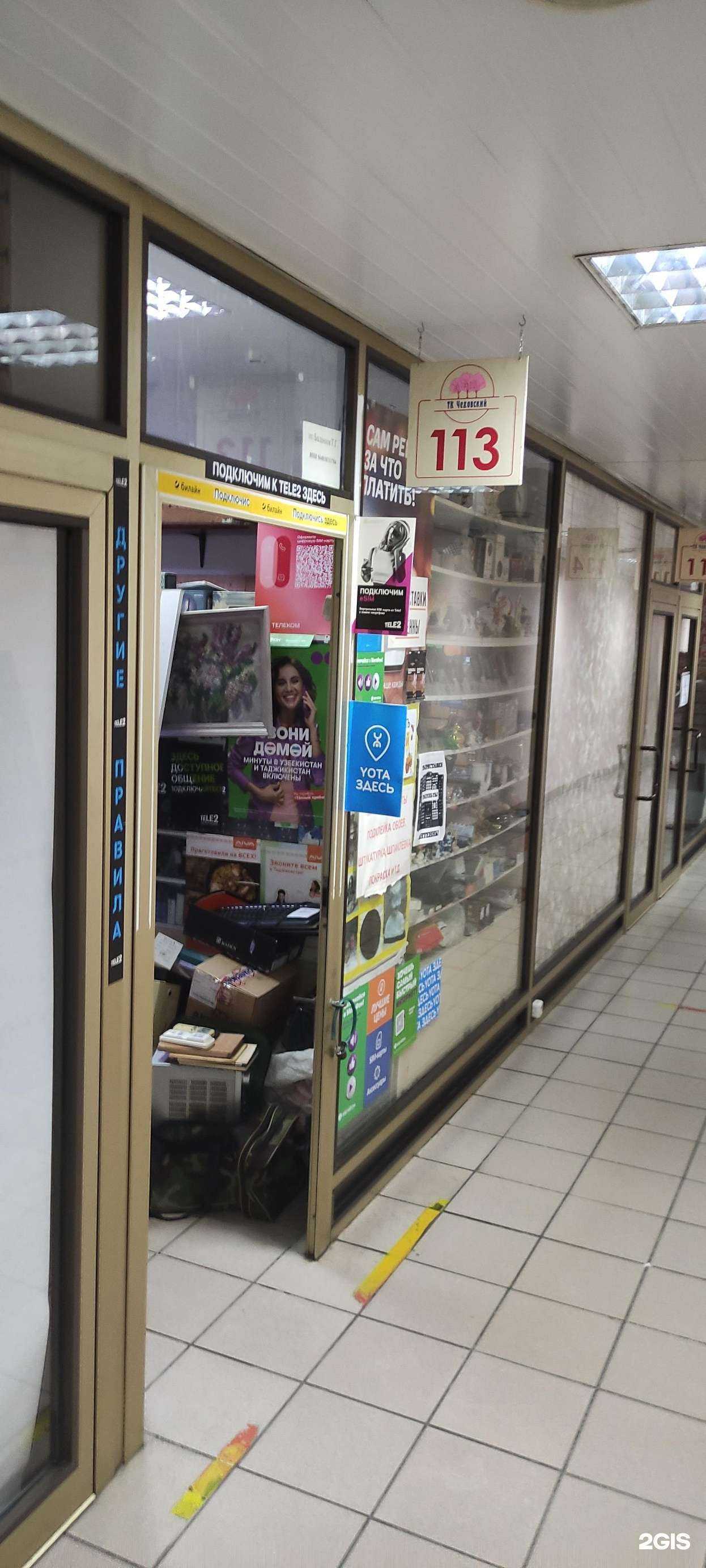 Отзывы на компанию Ремонт у Тараса в Чехове c фото