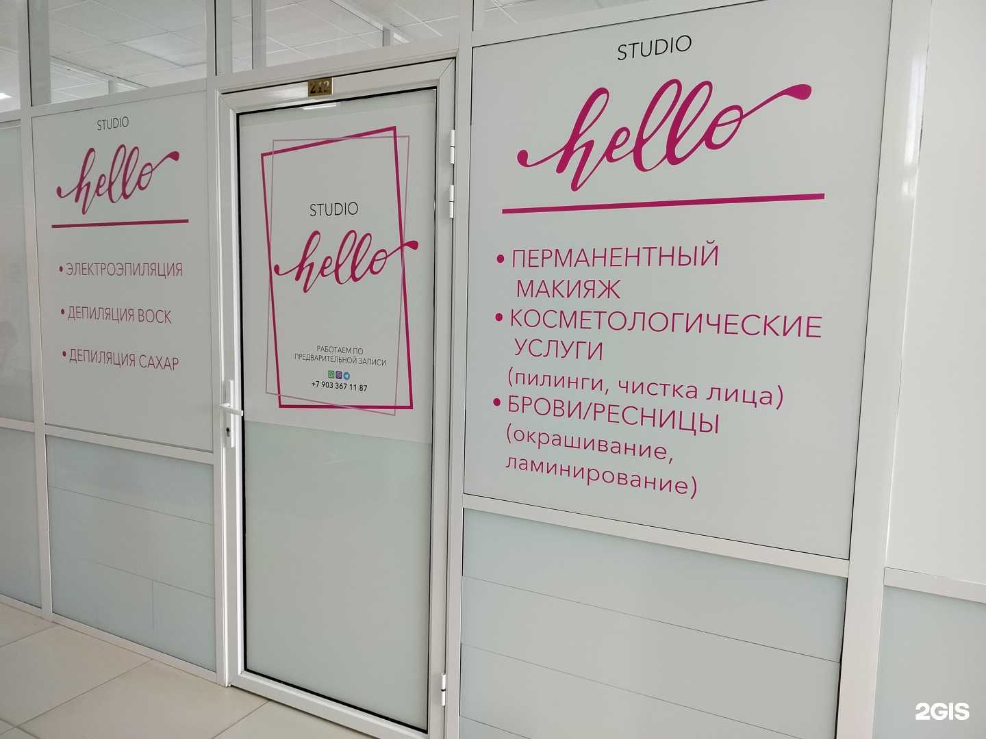 Отзывы на компанию Hello в Оренбурге c фото